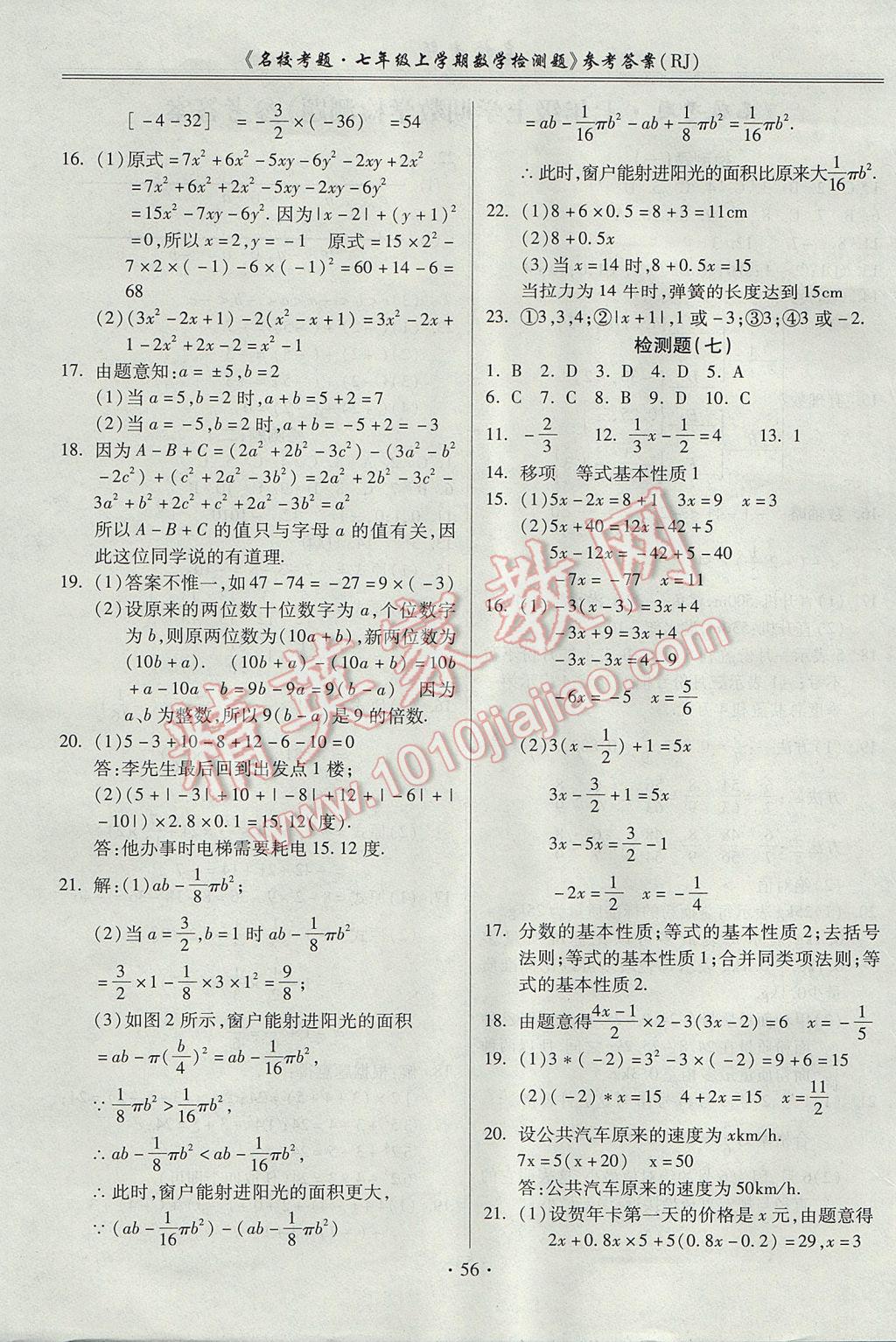 人口学校试题_人口学校教学计划