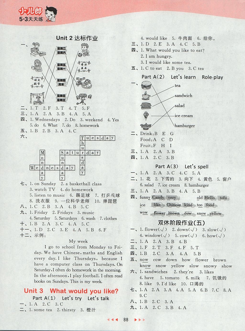 2017年53天天练小学英语五年级上册人教PEP版 参考答案第8页