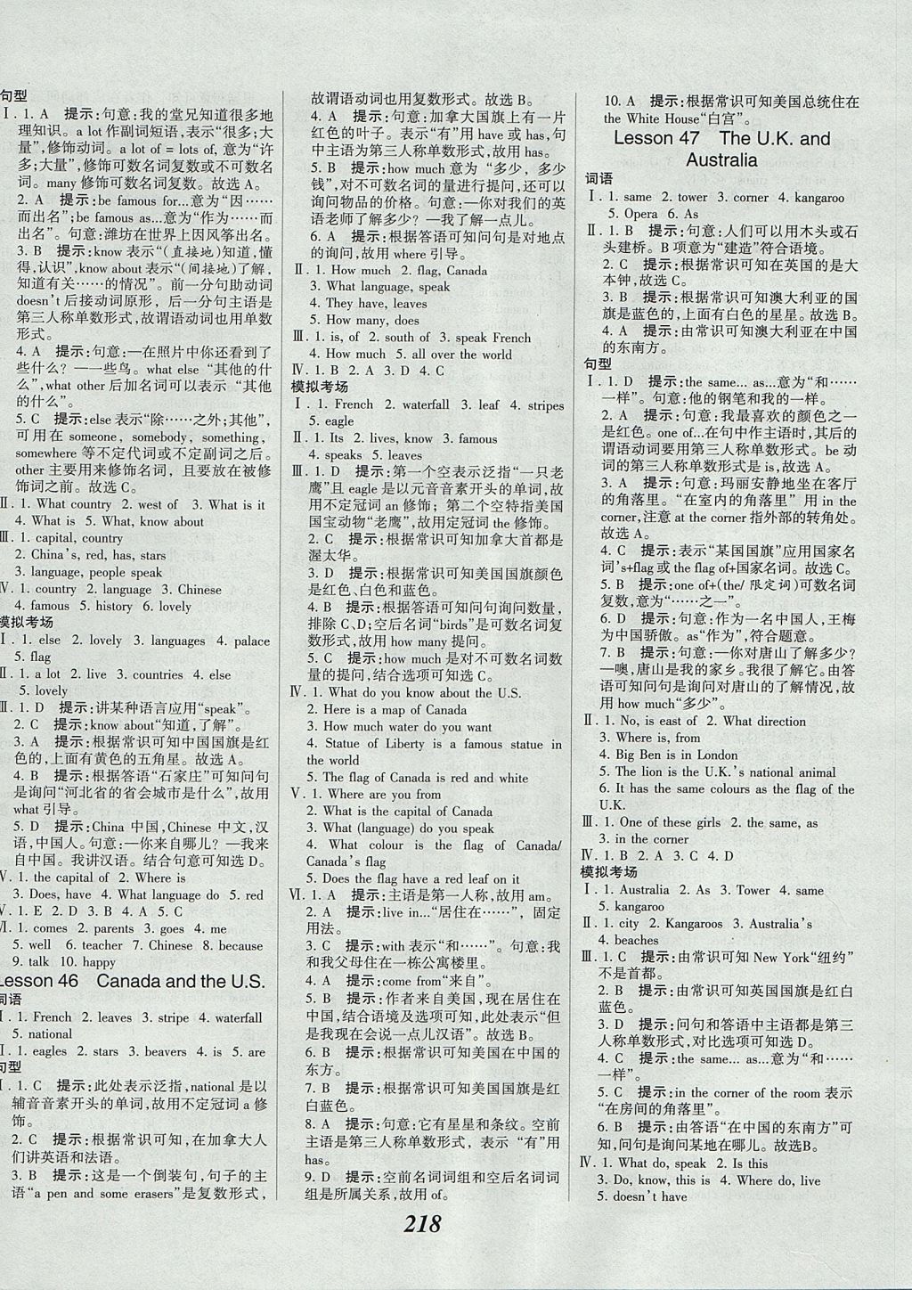 2017年全优课堂考点集训与满分备考七年级英语上册冀教版 参考答案第