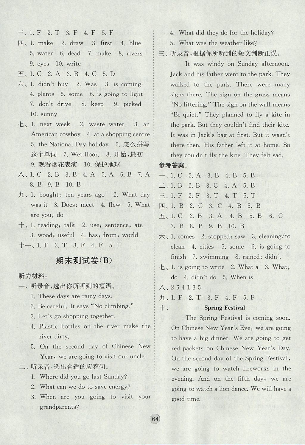 2017年經(jīng)綸學(xué)典棒棒堂六年級(jí)英語(yǔ)上冊(cè)江蘇版 參考答案第16頁(yè)