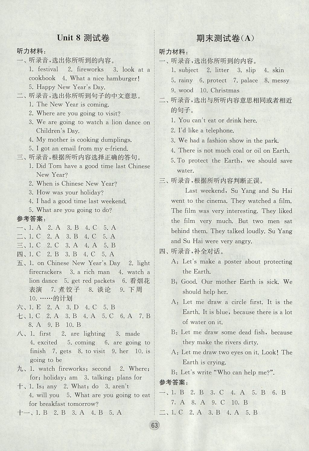 2017年經(jīng)綸學典棒棒堂六年級英語上冊江蘇版 參考答案第15頁