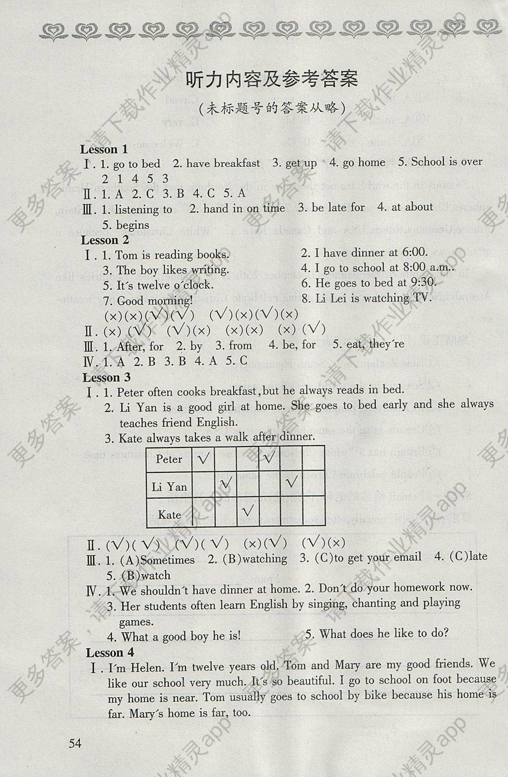 2017年一课一练六年级英语上册天津人民美术