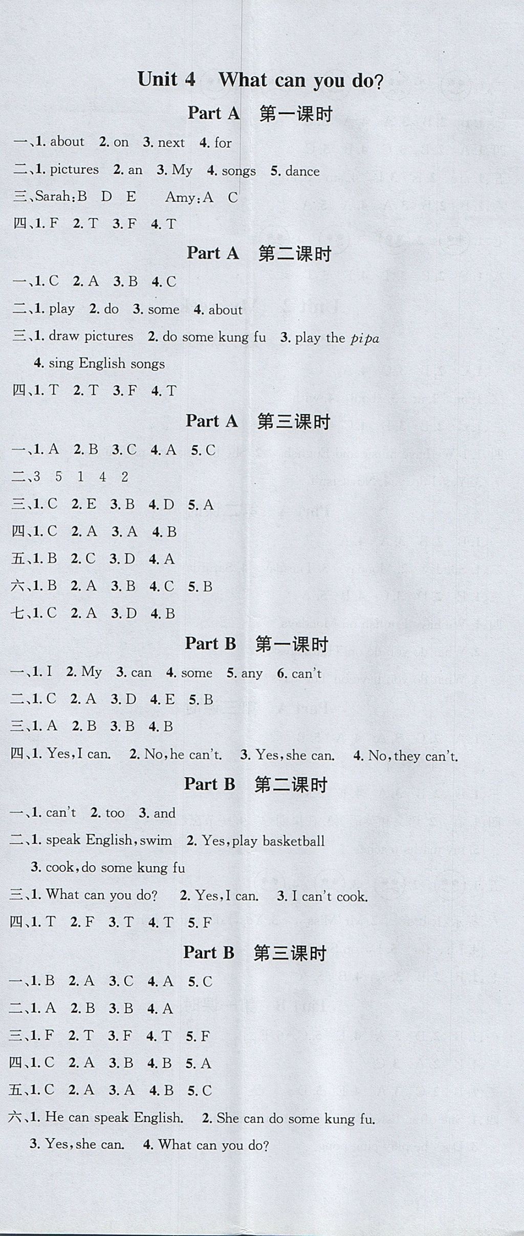 2017年名校課堂五年級英語上冊人教PEP版 參考答案第5頁