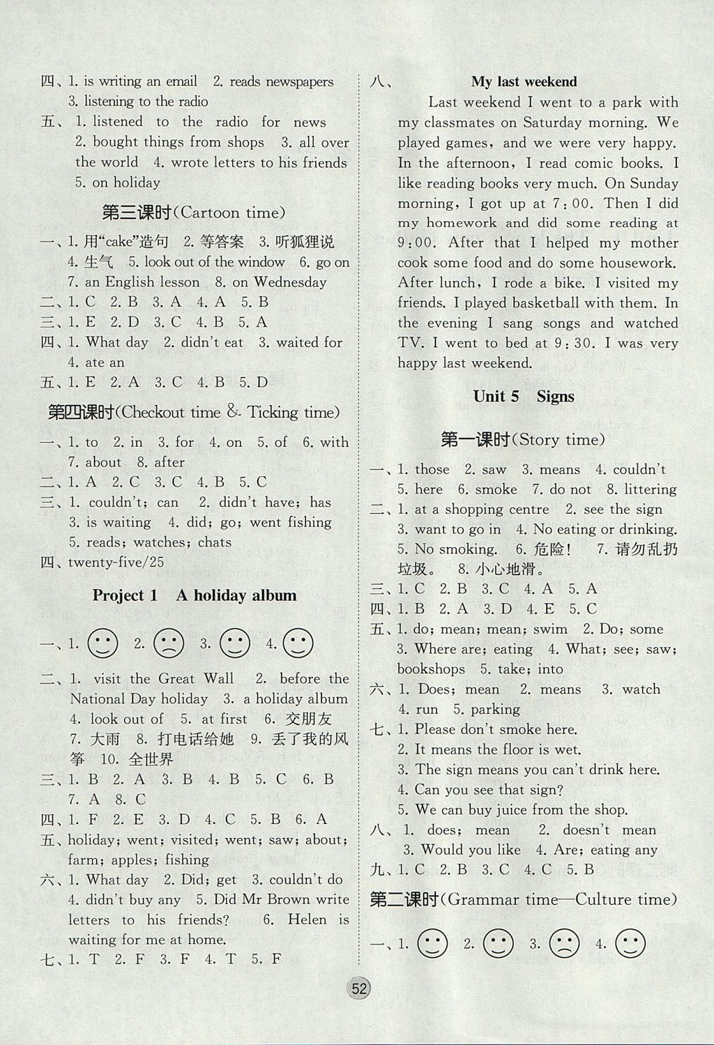 2017年經(jīng)綸學(xué)典棒棒堂六年級(jí)英語(yǔ)上冊(cè)江蘇版 參考答案第4頁(yè)