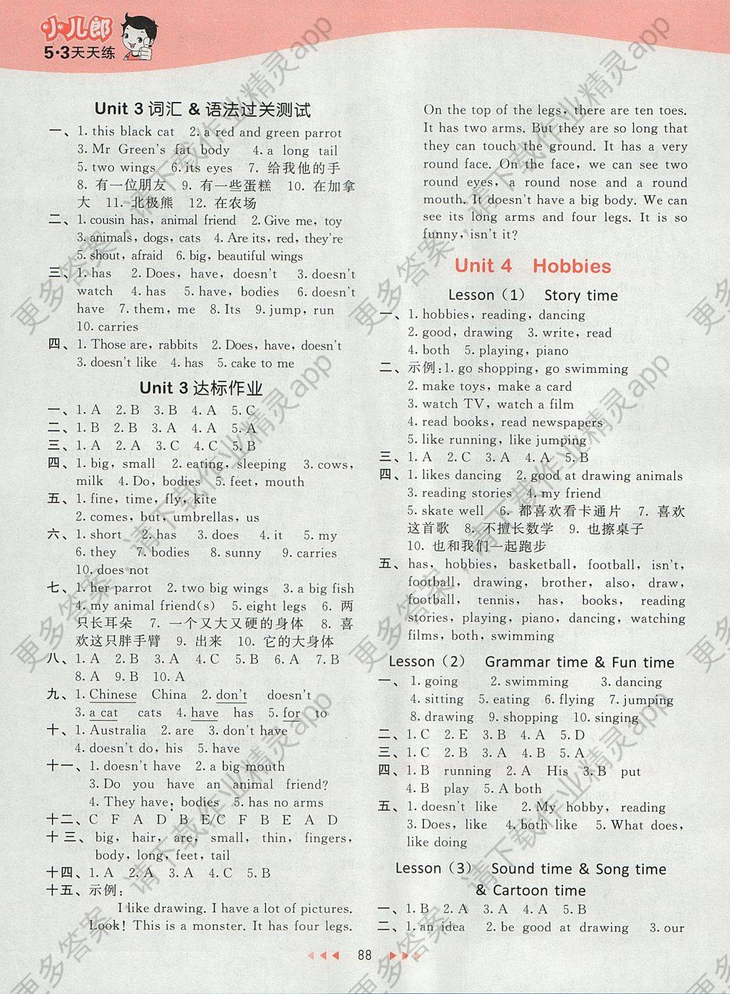 2017年53天天练小学英语五年级上册译林版答案