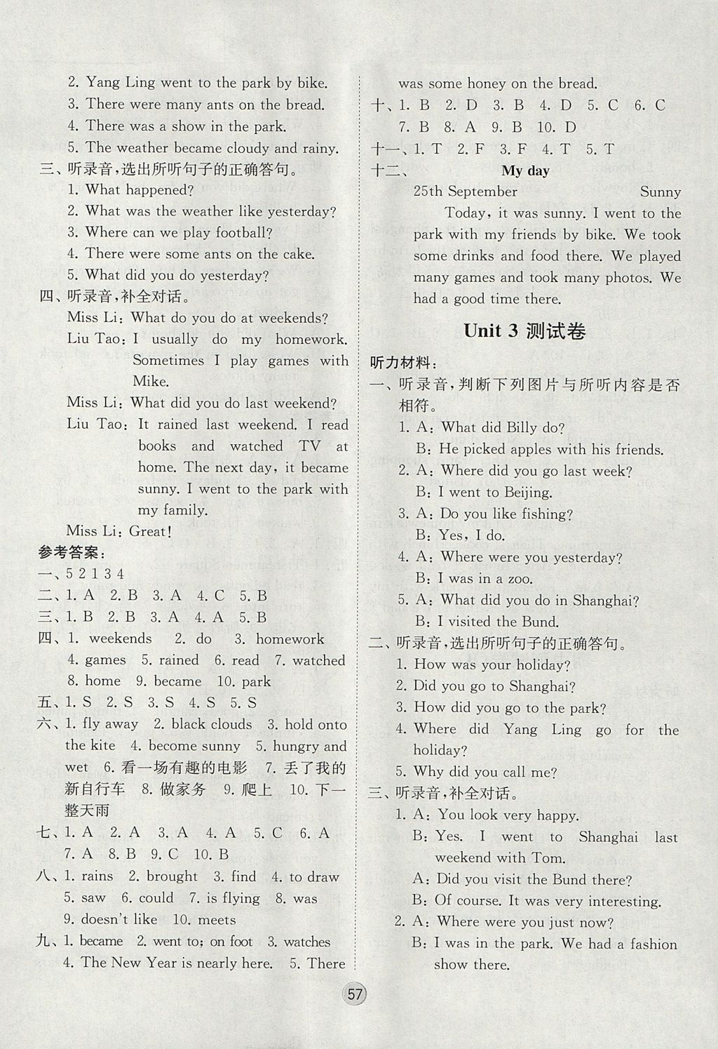 2017年經(jīng)綸學(xué)典棒棒堂六年級(jí)英語上冊江蘇版 參考答案第9頁