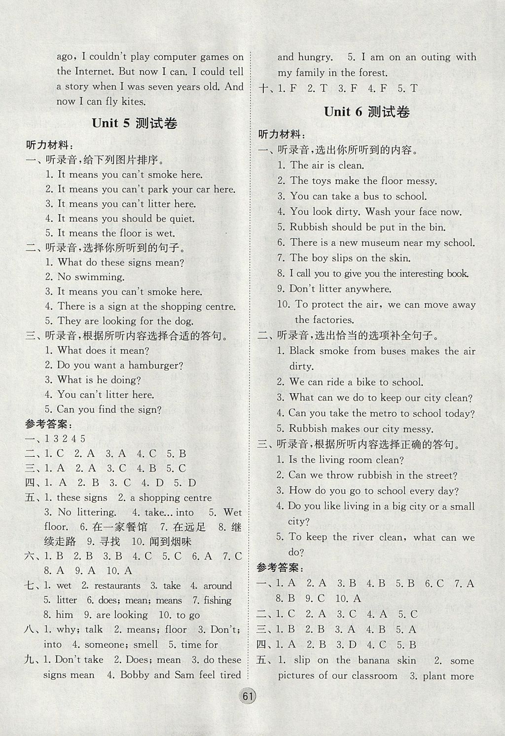 2017年經(jīng)綸學(xué)典棒棒堂六年級(jí)英語(yǔ)上冊(cè)江蘇版 參考答案第13頁(yè)