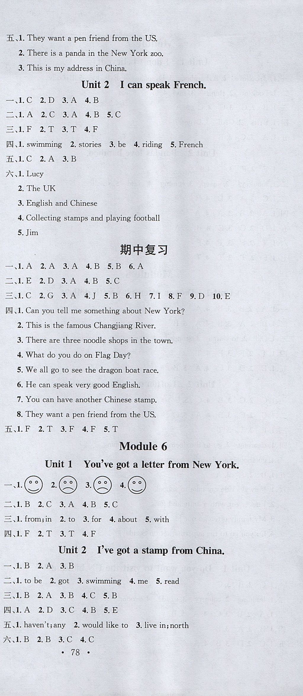 2017年名校課堂六年級(jí)英語(yǔ)上冊(cè)外研版 參考答案第3頁(yè)