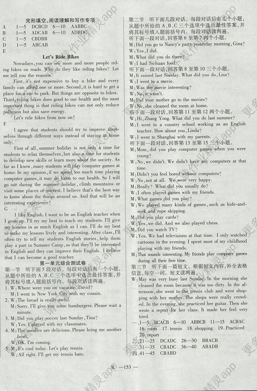 2017年助教型教辅领航课堂八年级物理上册人