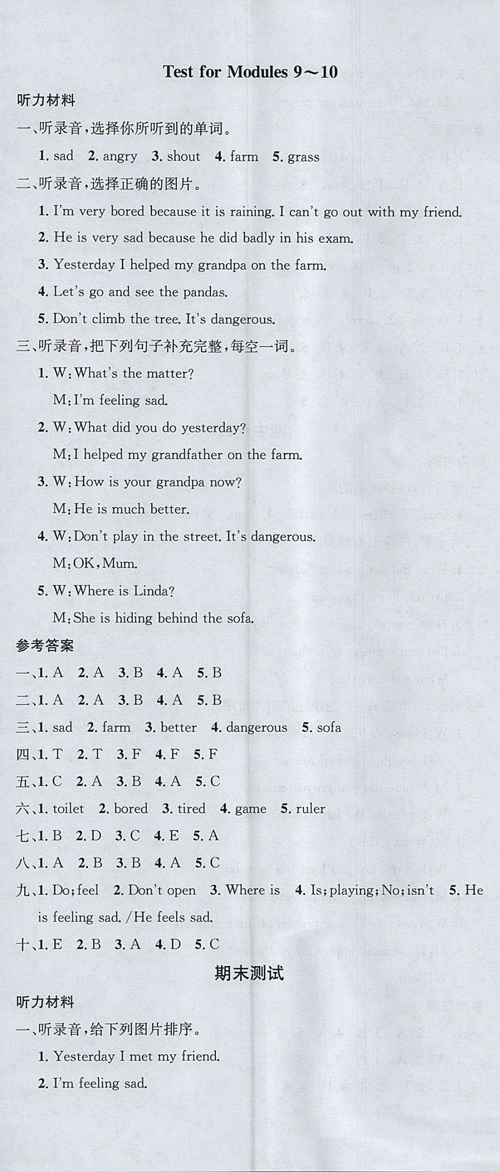 2017年名校課堂五年級英語上冊外研版 參考答案第11頁