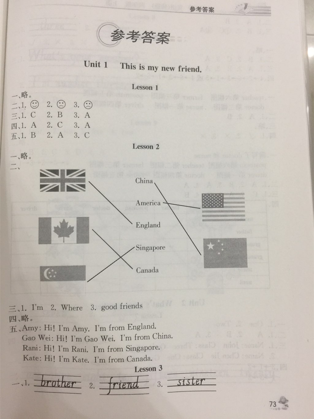 2017年英語同步練習(xí)冊四年級上冊人教精通版人民教育出版社彩版新疆專版 參考答案第1頁