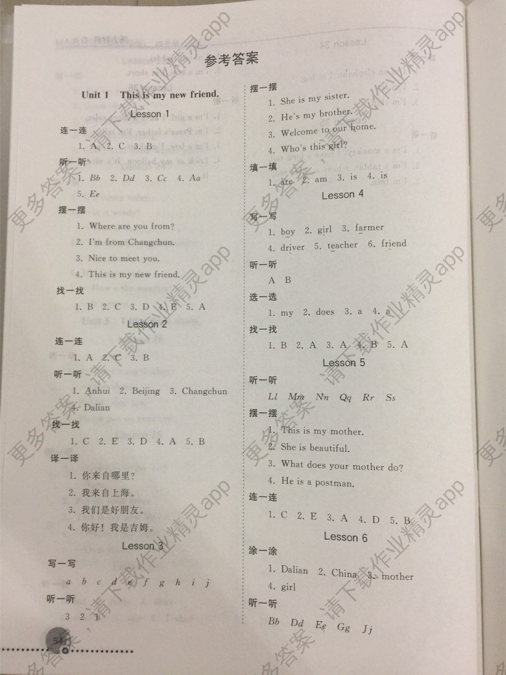 2017年同步练习册四年级英语上册人教版人民