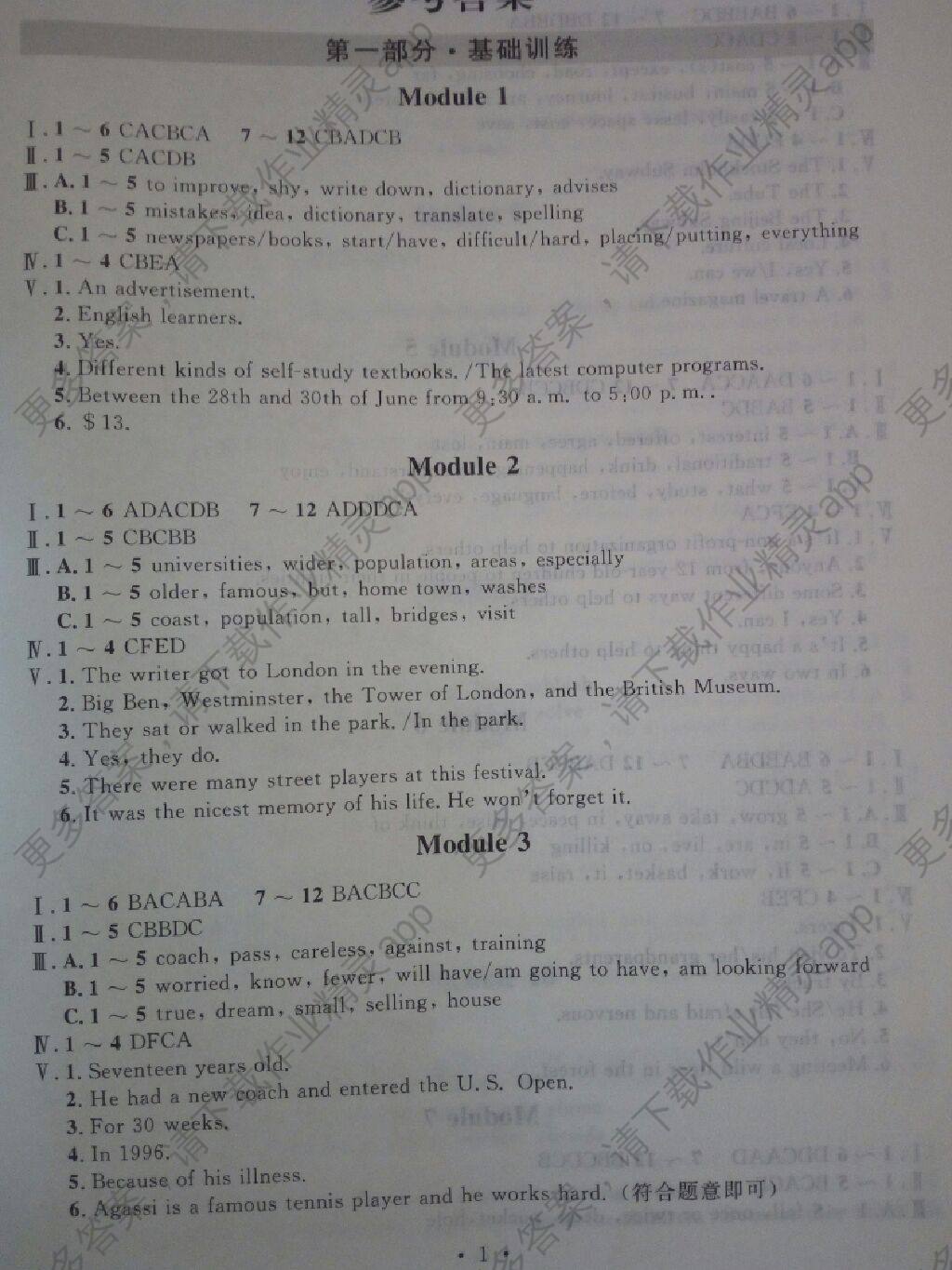 点石成金英语组合阅读答案