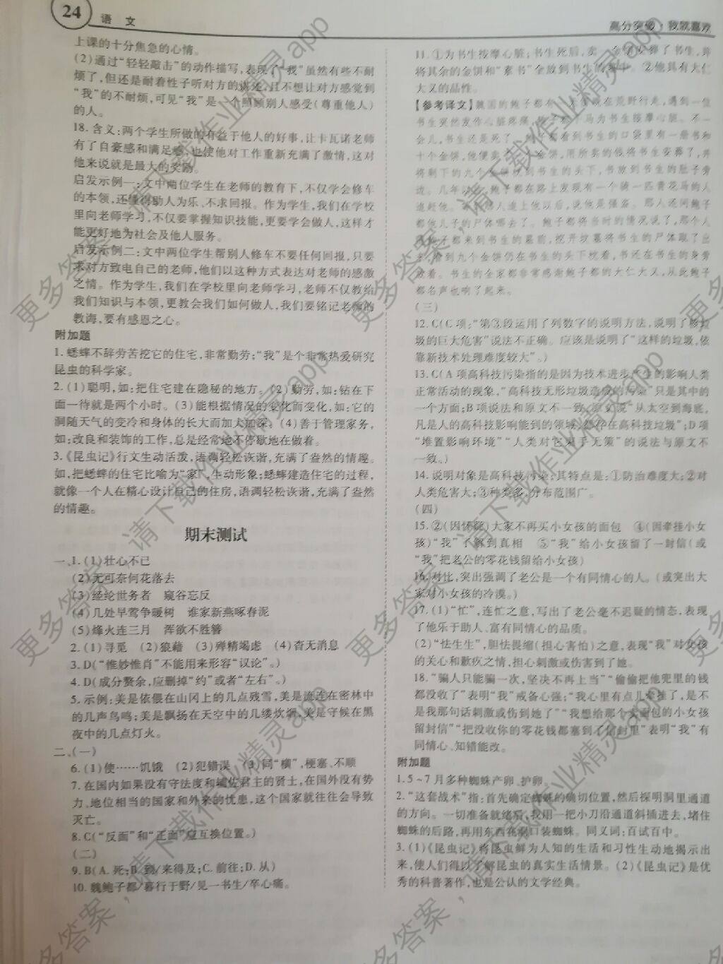 人教版二年级上册秋天的图画教案_人教版二年级上册数学第一单元教案_人教版八年级中国历史上册教案下载