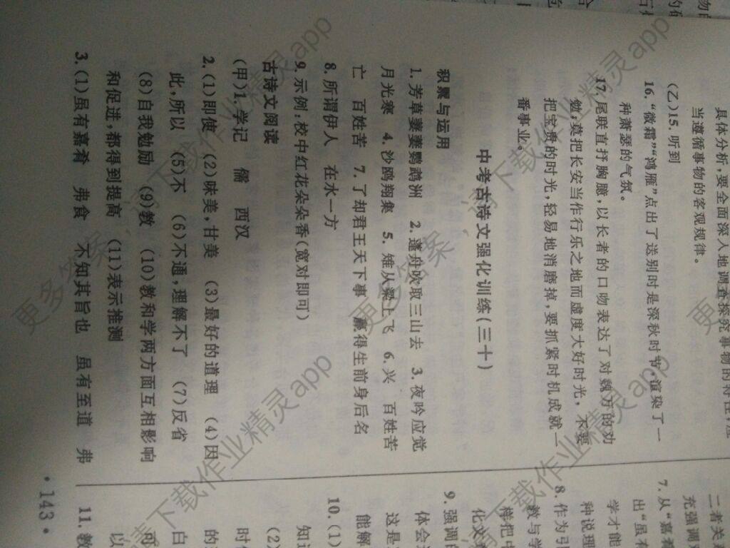 郭兴福战术教学法教案_郭兴福教学法的精髓_郭兴福教学法教案范文