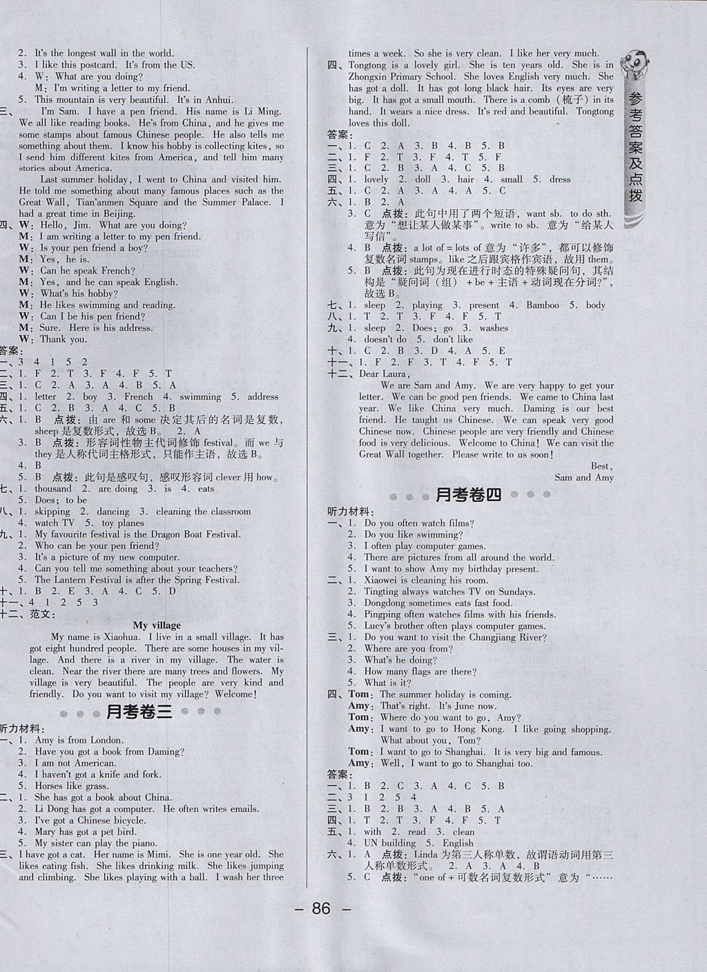 2017年綜合應(yīng)用創(chuàng)新題典中點(diǎn)六年級(jí)英語上冊(cè)外研版三起 參考答案第2頁