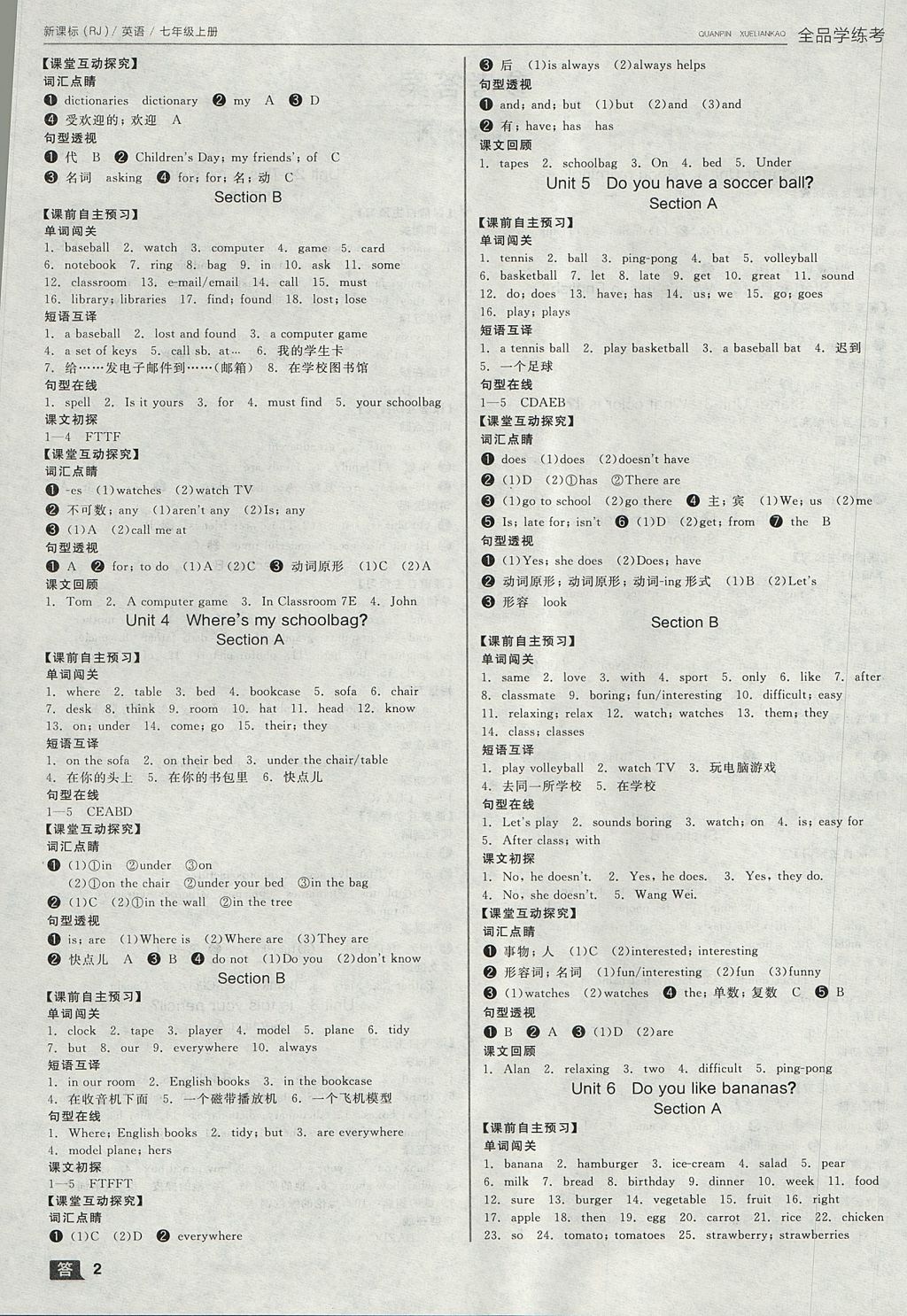 2017年全品學(xué)練考七年級(jí)英語上冊人教版浙江專用 參考答案第2頁