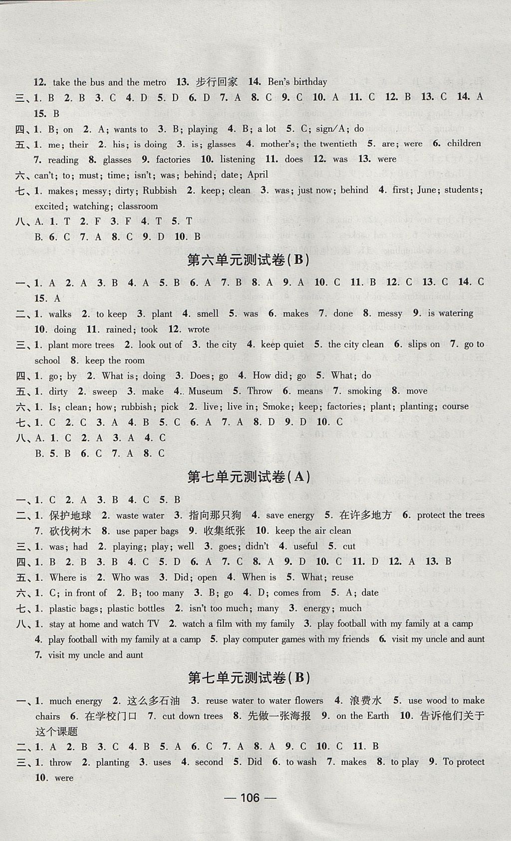 2017年隨堂練1加2課課練單元卷六年級(jí)英語(yǔ)上冊(cè)江蘇版 參考答案第34頁(yè)