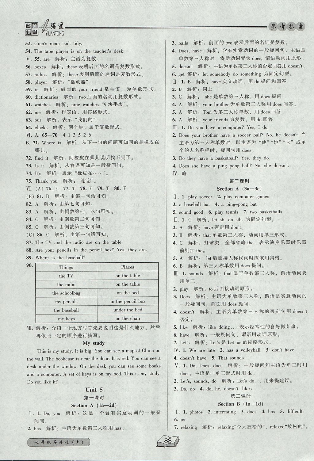 2017年名師課堂一練通七年級英語上冊人教版 參考答案第9頁