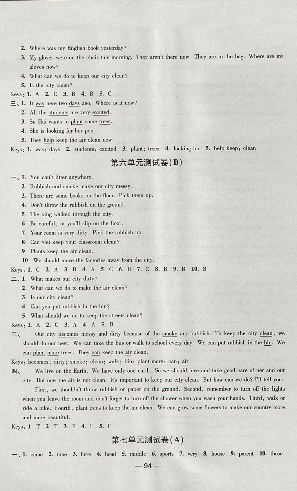 2017年隨堂練1加2課課練單元卷六年級(jí)英語(yǔ)上冊(cè)江蘇版 參考答案第22頁(yè)