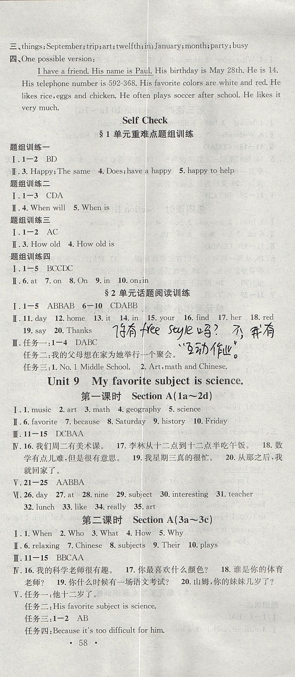 2017年名校課堂滾動(dòng)學(xué)習(xí)法七年級(jí)英語(yǔ)上冊(cè)人教版青島專(zhuān)版 參考答案第15頁(yè)