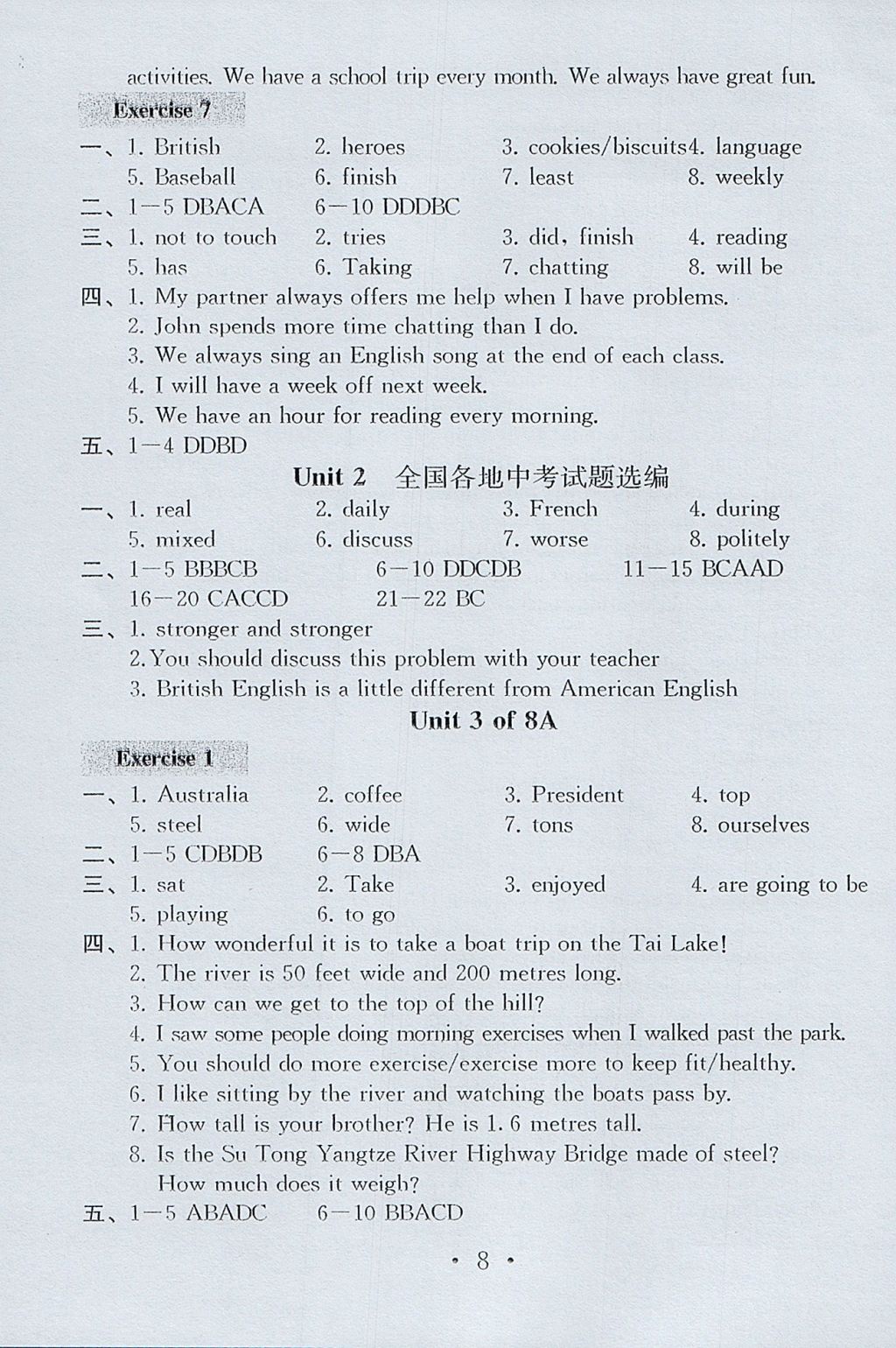 2017年综合素质学英语随堂反馈2八年级上册 参考答案第7页