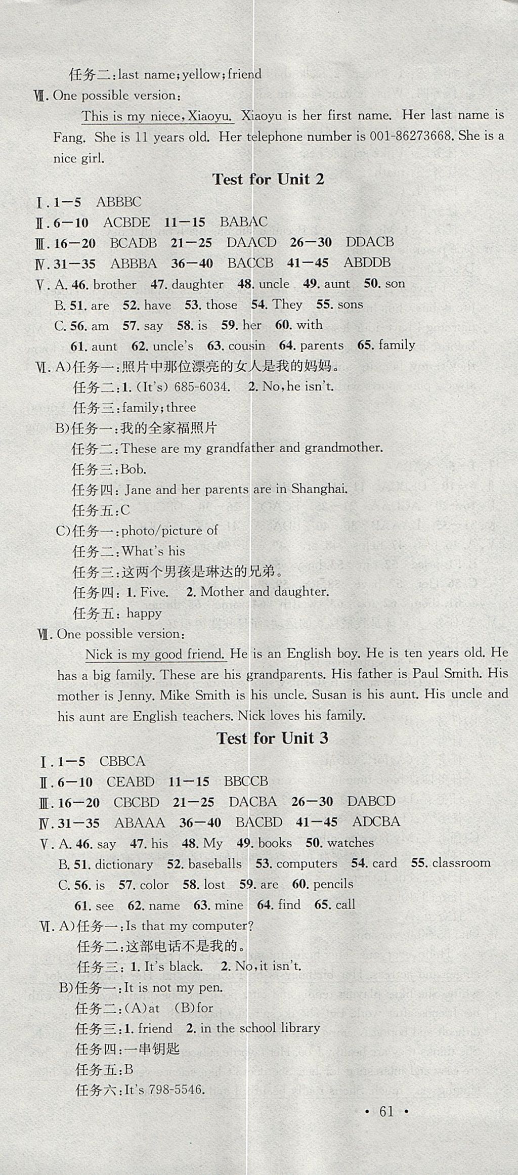 2017年名校課堂滾動(dòng)學(xué)習(xí)法七年級(jí)英語上冊(cè)人教版青島專版 參考答案第19頁