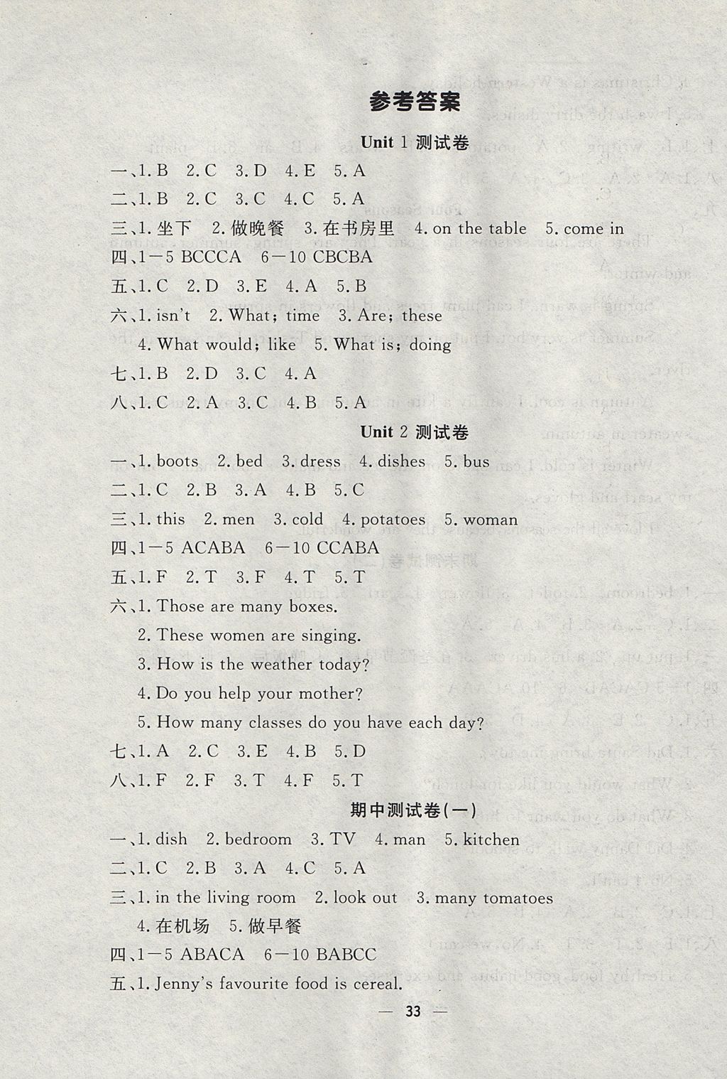 人教版小学二年级语文上册教案表格式_北师大版六年级语文上册表格式教案_人教版小学语文四年级上册表格式教案