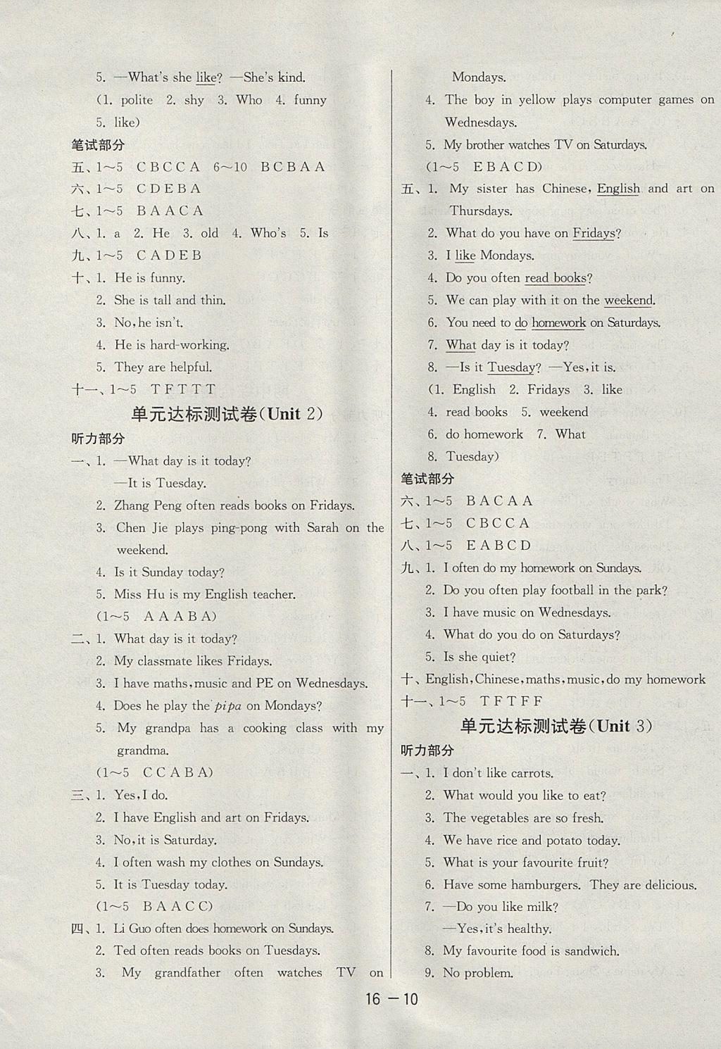 2017年1課3練單元達(dá)標(biāo)測試五年級英語上冊人教PEP版三起 參考答案第10頁