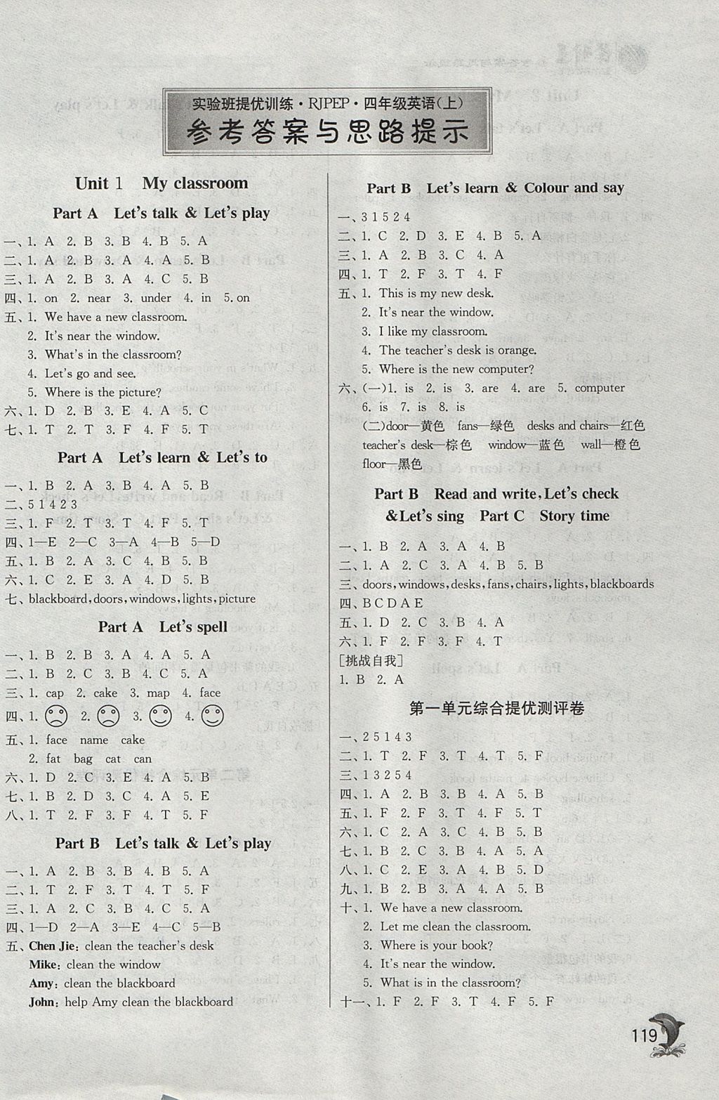 2017年實(shí)驗(yàn)班提優(yōu)訓(xùn)練四年級(jí)英語(yǔ)上冊(cè)人教PEP版 參考答案第1頁(yè)