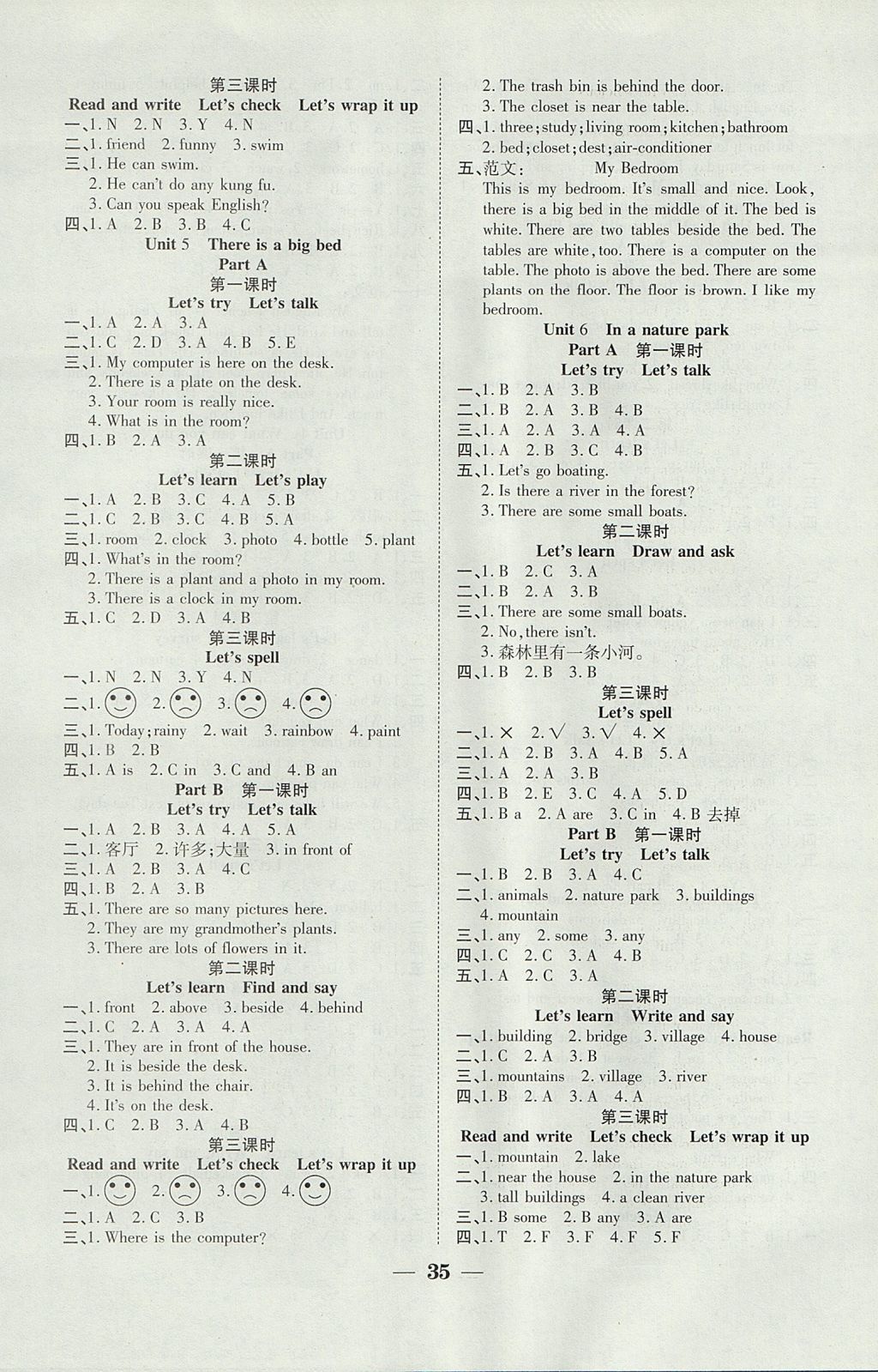 2017年世紀(jì)百通主體課堂小學(xué)課時同步練習(xí)五年級英語上冊人教PEP版 參考答案第3頁