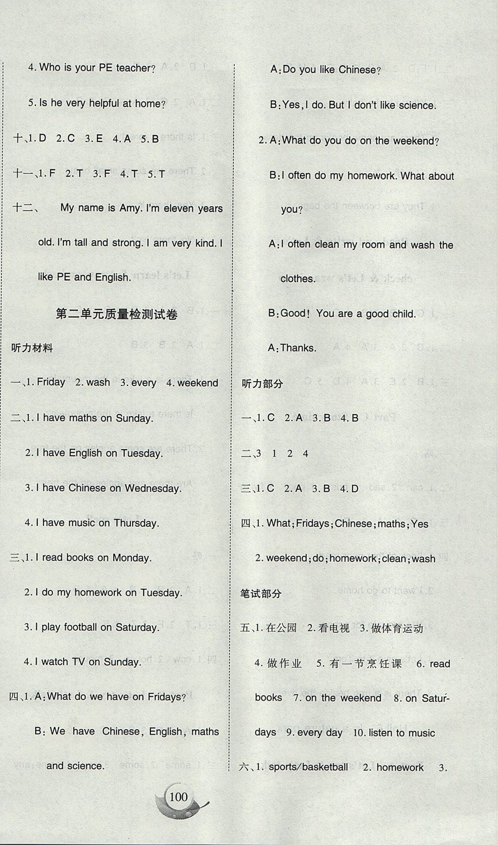 2017年名師三導(dǎo)學(xué)練考五年級英語上冊人教PEP版 參考答案第8頁