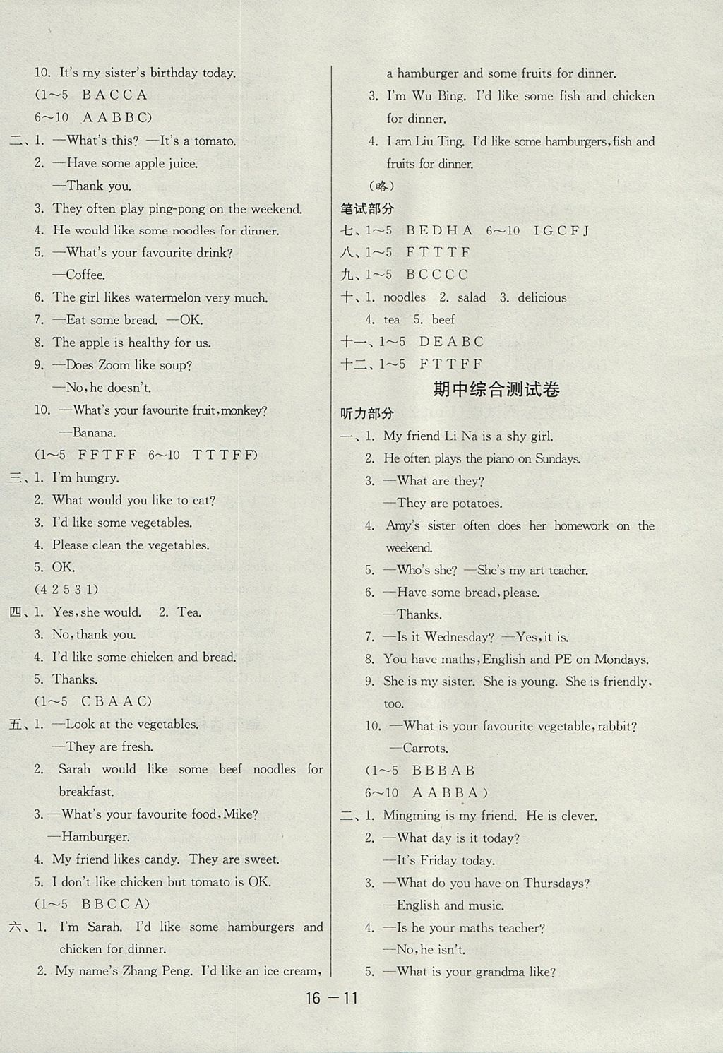 2017年1課3練單元達(dá)標(biāo)測(cè)試五年級(jí)英語上冊(cè)人教PEP版三起 參考答案第11頁