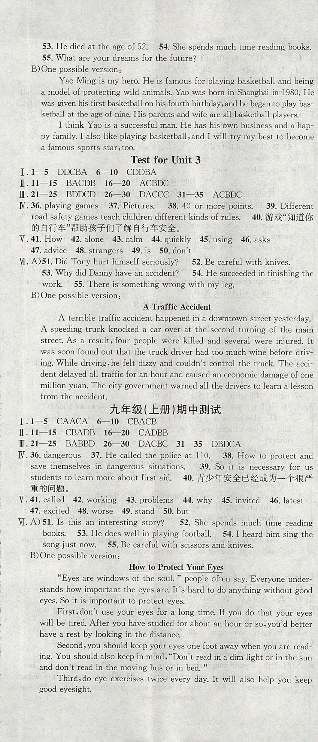 2017年名校課堂滾動學(xué)習(xí)法九年級英語全一冊冀教版黑龍江教育出版社 參考答案第20頁