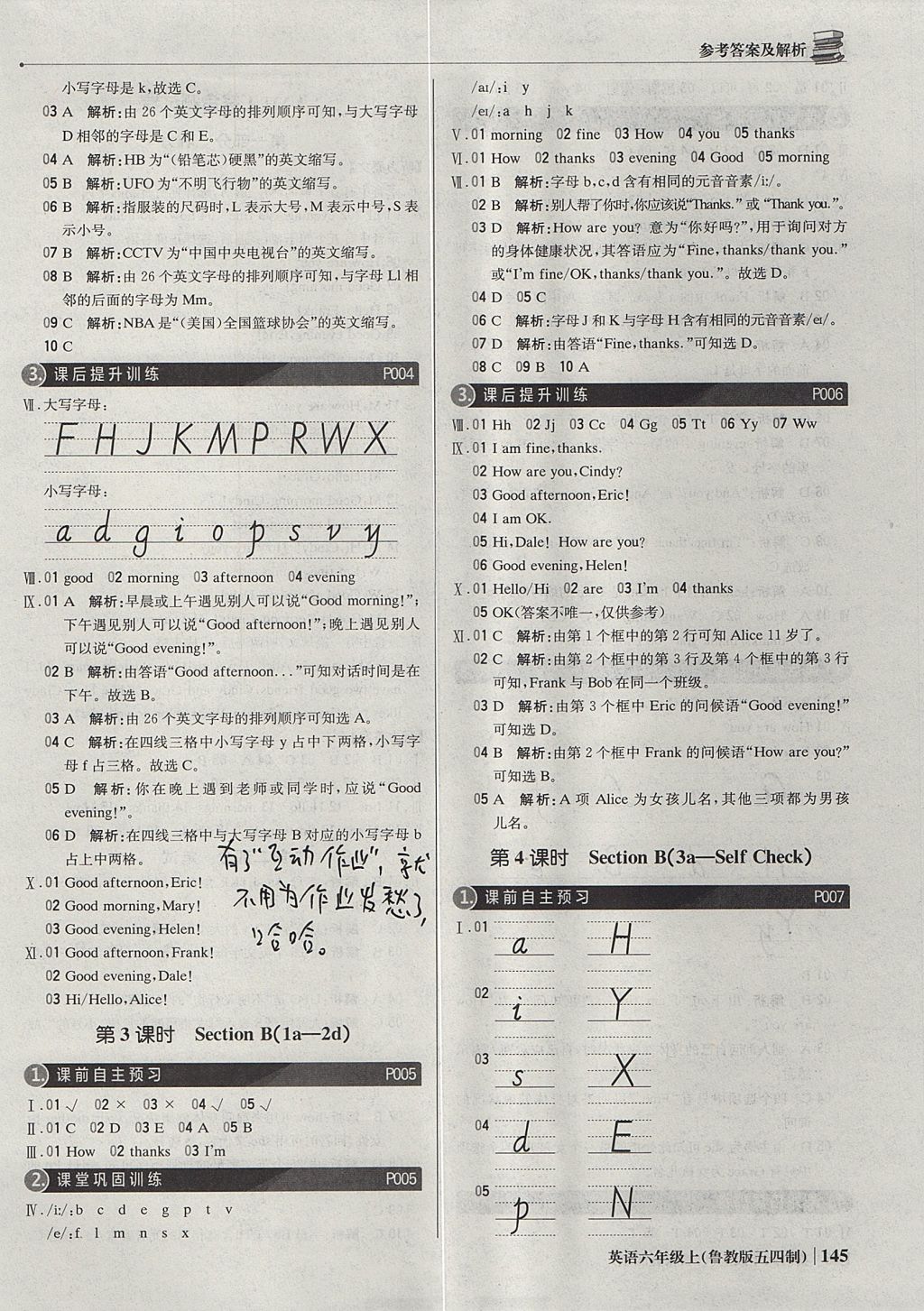 2017年1加1輕巧奪冠優(yōu)化訓(xùn)練六年級英語上冊魯教版五四制銀版 參考答案第2頁