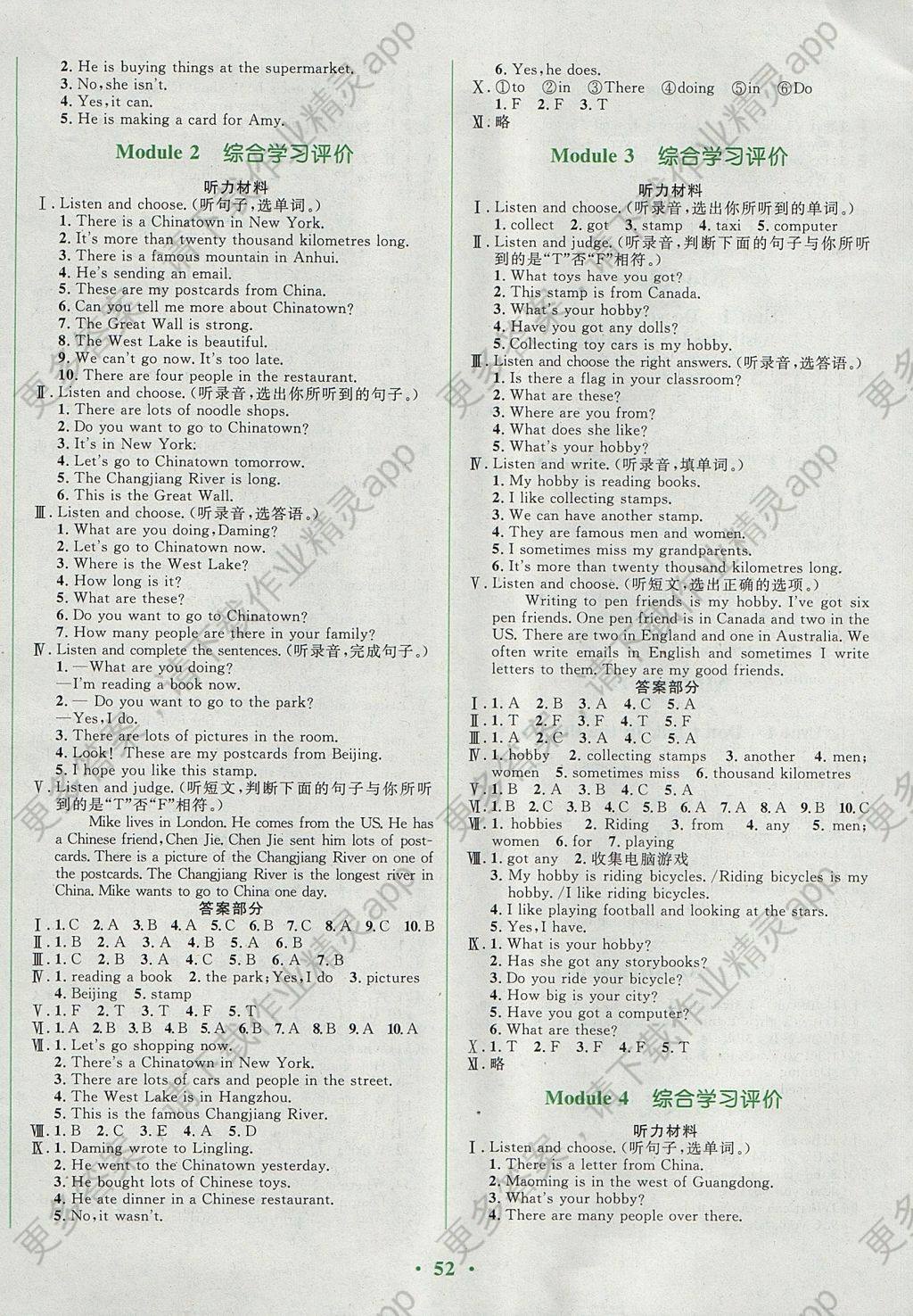 2017年南方新课堂金牌学案六年级英语上册外
