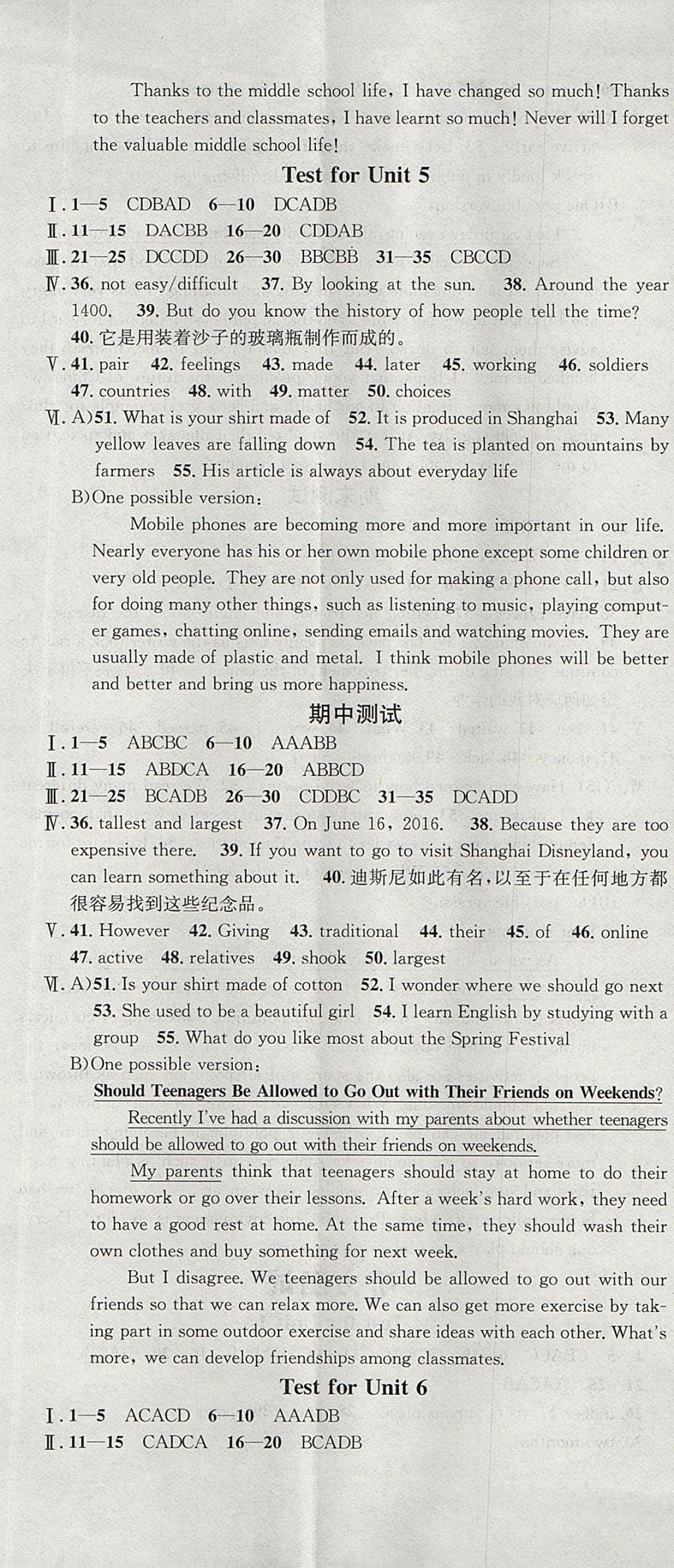 2017年名校課堂滾動學(xué)習(xí)法九年級英語上冊人教版武漢大學(xué)出版社 參考答案第20頁