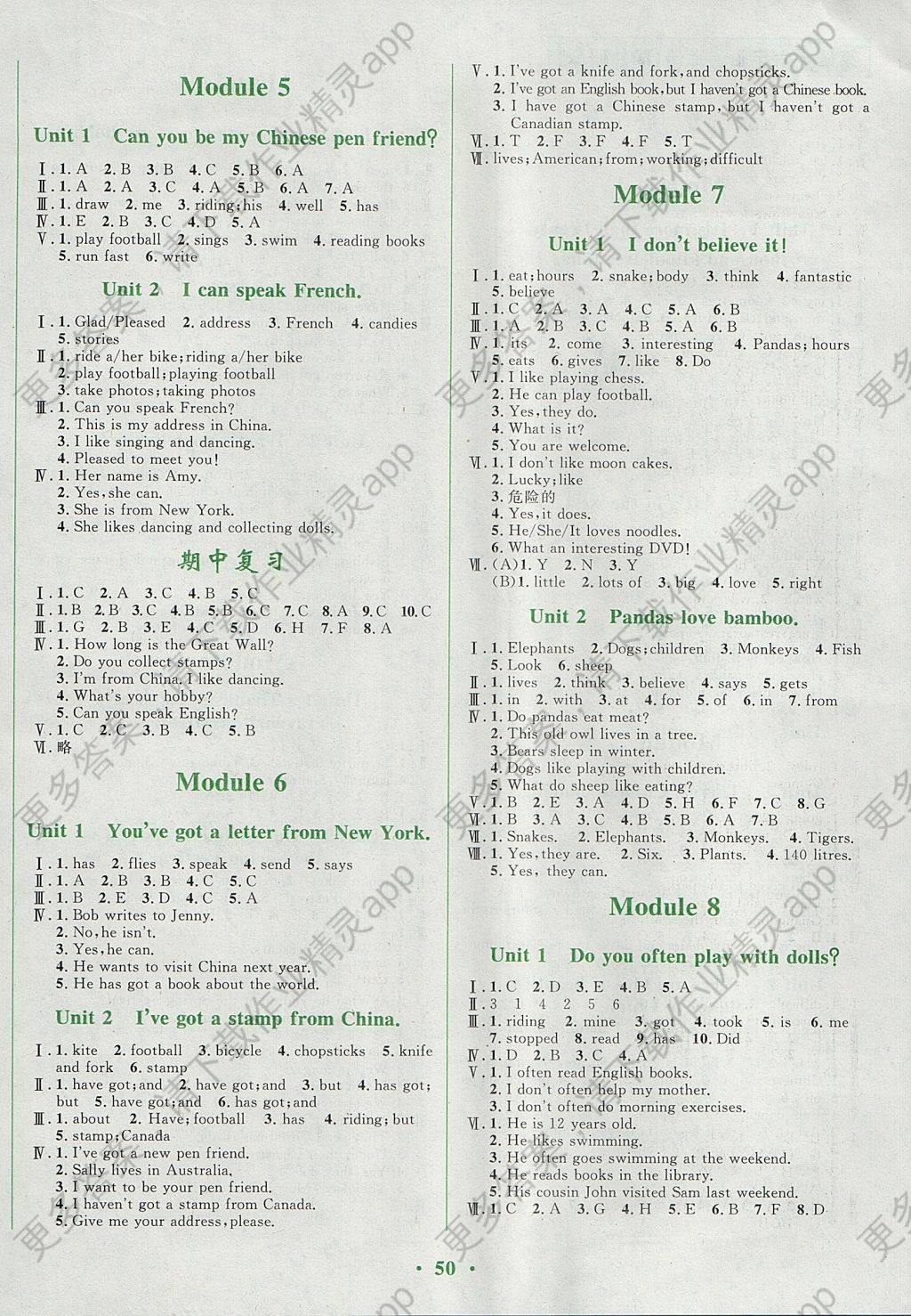2017年南方新课堂金牌学案六年级英语上册外