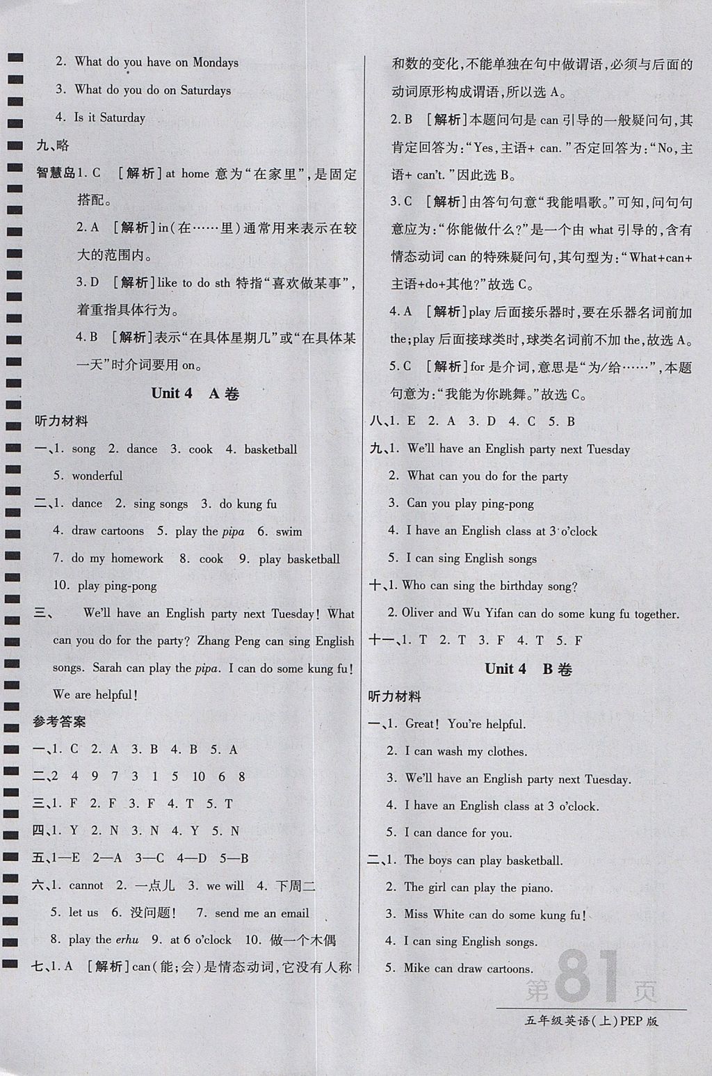 2017年最新AB卷五年級英語上冊人教PEP版 參考答案第9頁