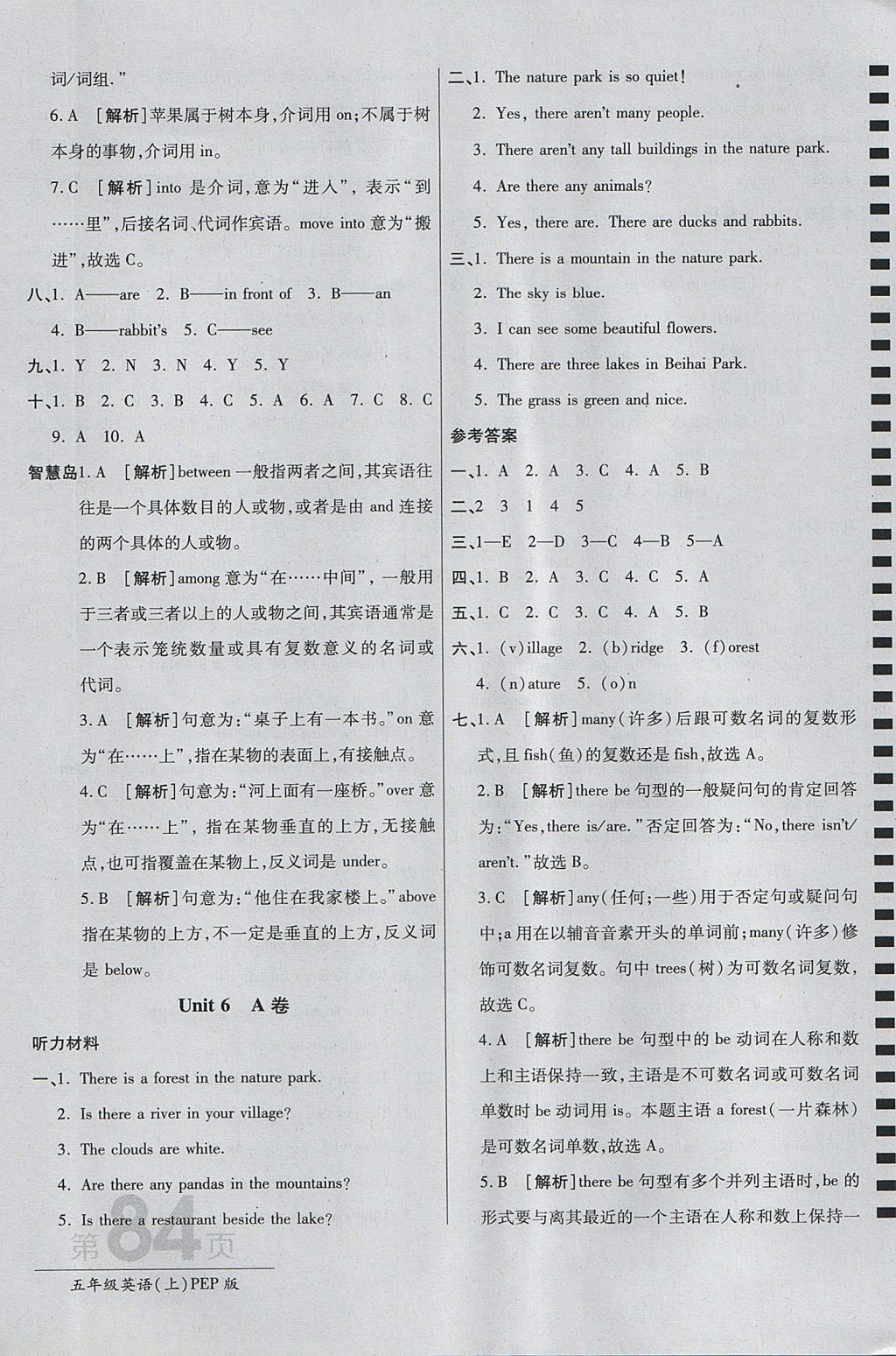 2017年最新AB卷五年級英語上冊人教PEP版 參考答案第12頁