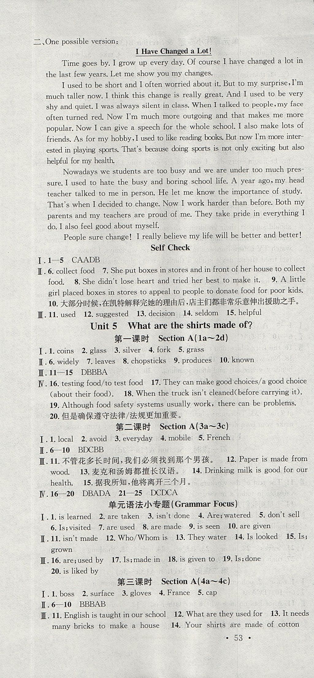 2017年名校課堂滾動學習法九年級英語上冊人教版武漢大學出版社 參考答案第7頁