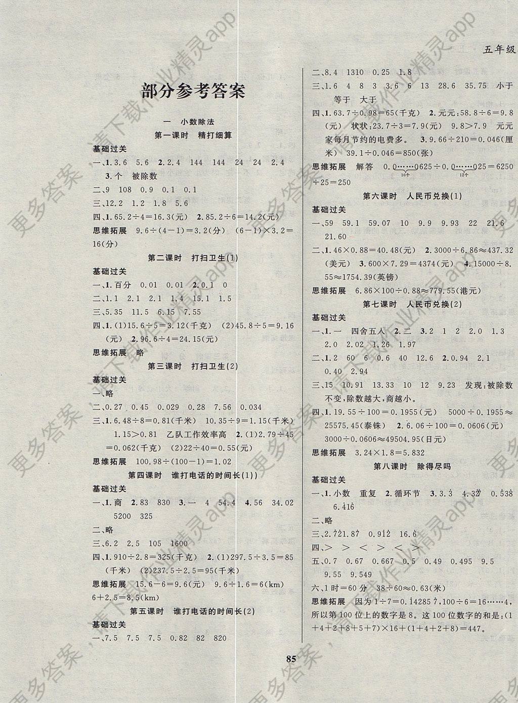 高中数学必修二教案_高中数学教案下载 .rar_高中数学函数教案