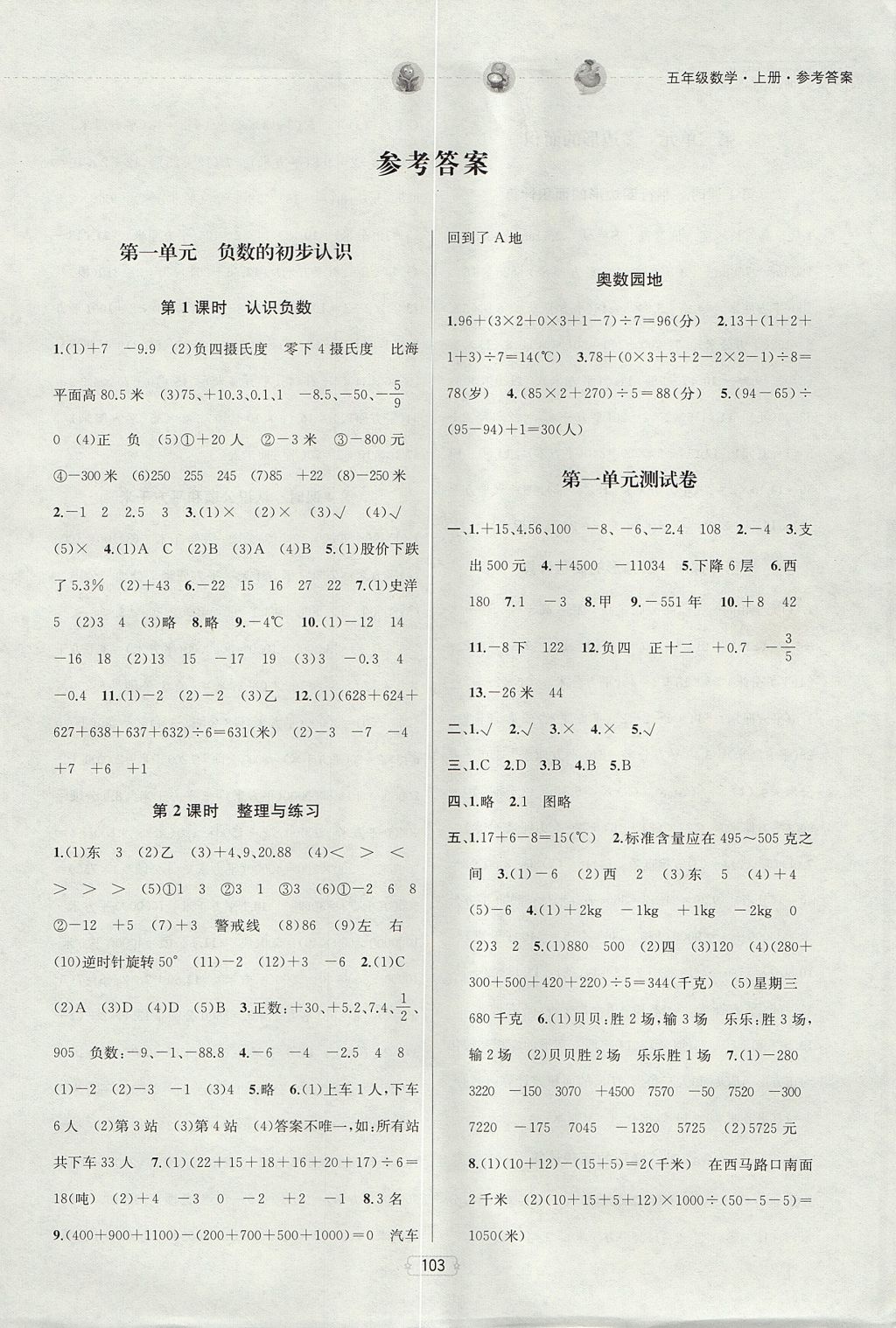 初中数学教案下载_初中数学二次函数教案_初中数学公开课教案