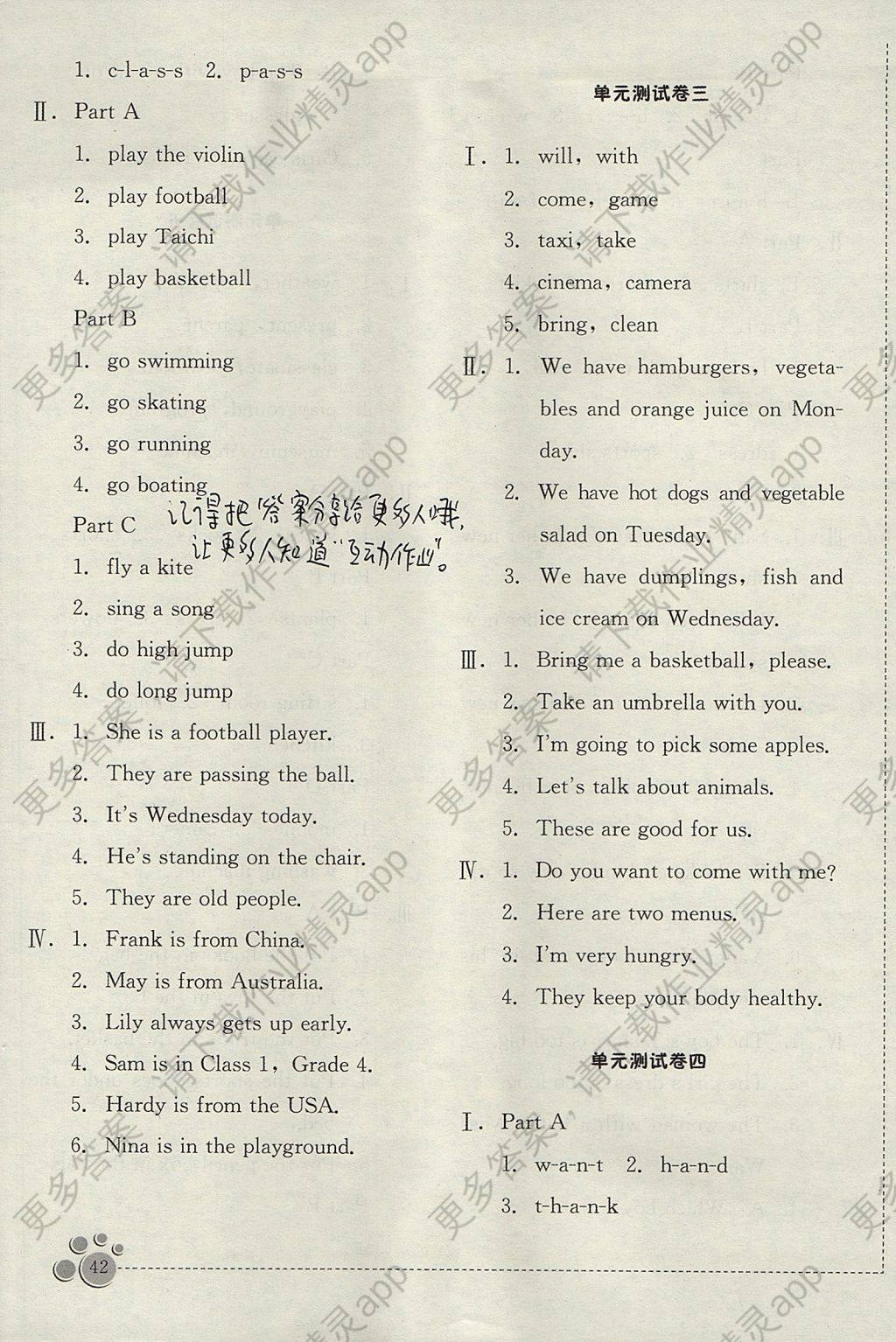 2017年小学英语单元测试卷六年级上学期闽教