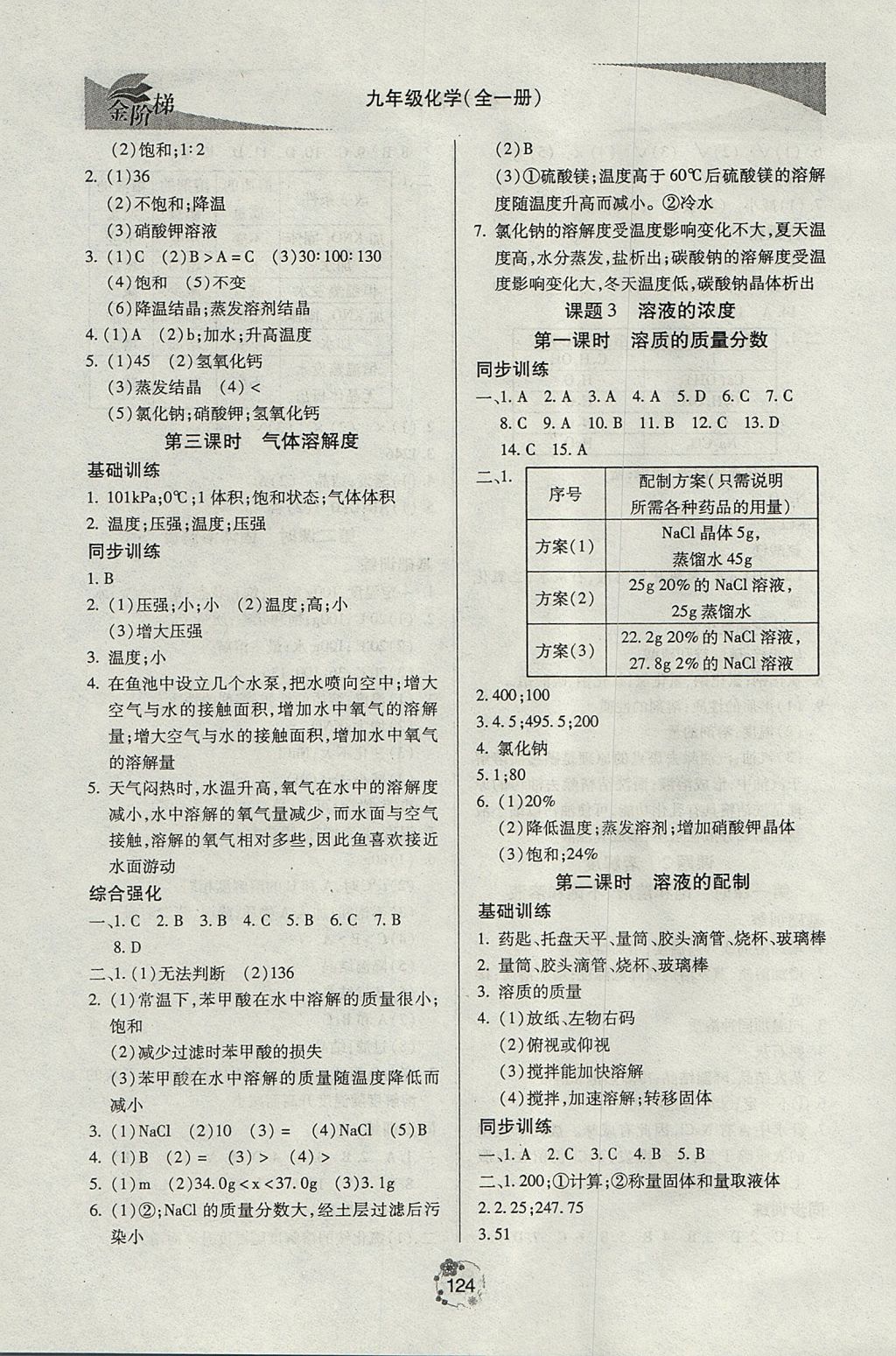 未来教育，选择哪家培训机构更明智？