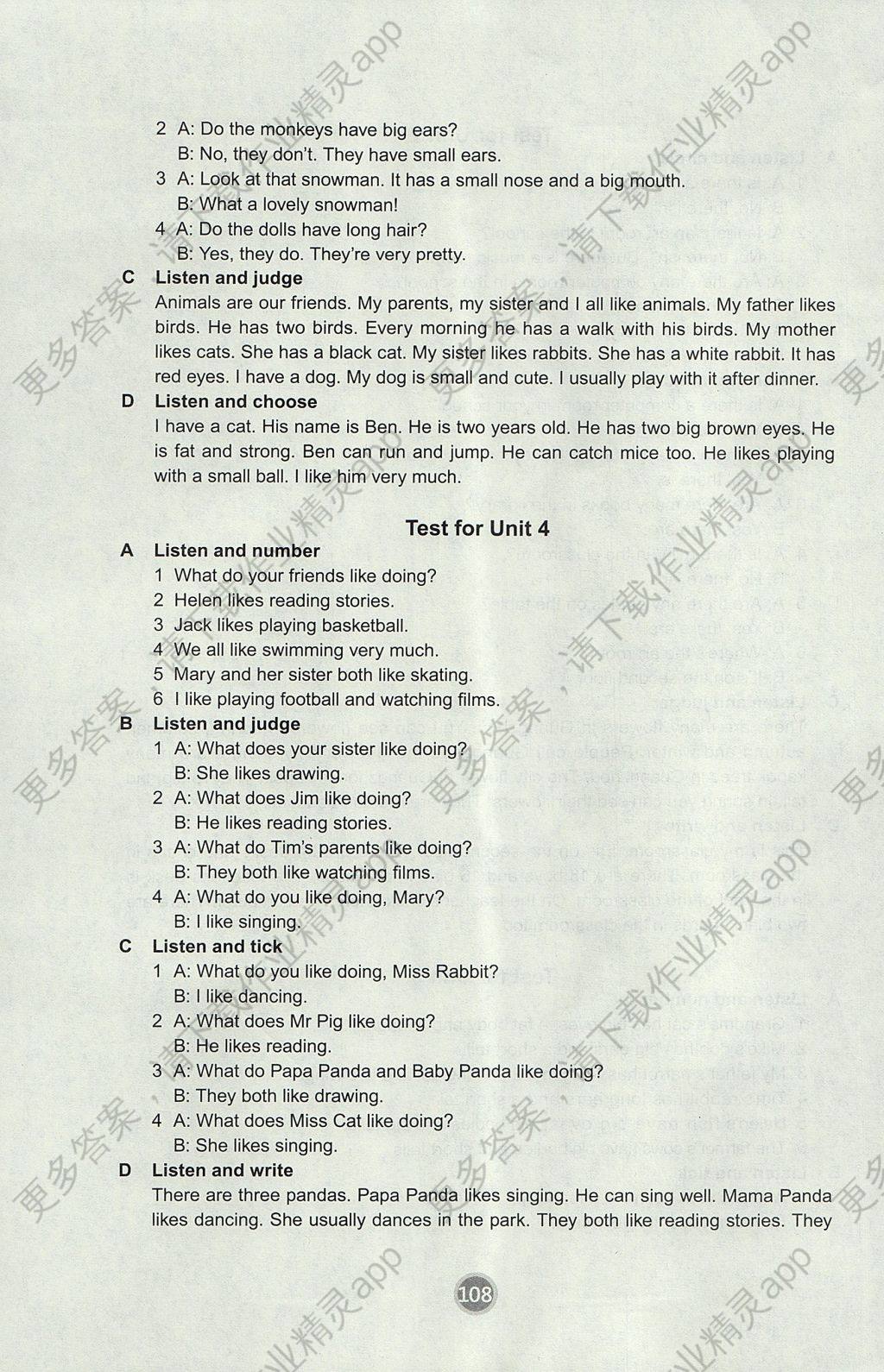 2017年课课练小学英语五年级上册译林版答案