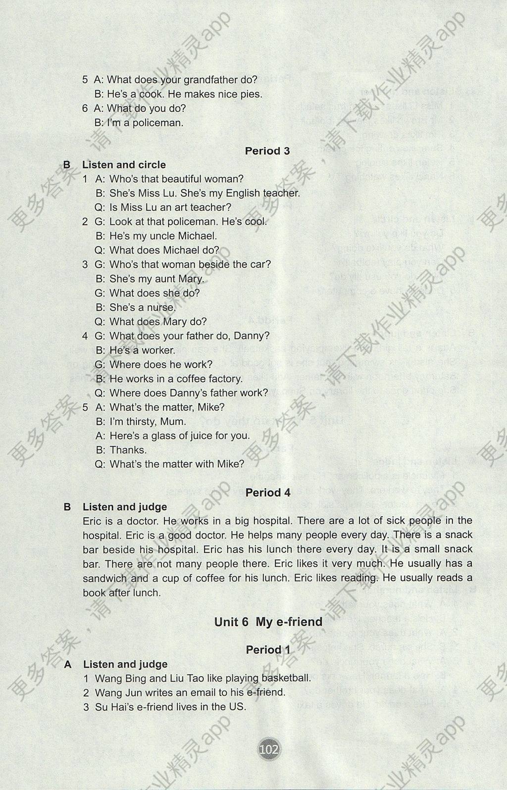 2017年课课练小学英语五年级上册译林版答案