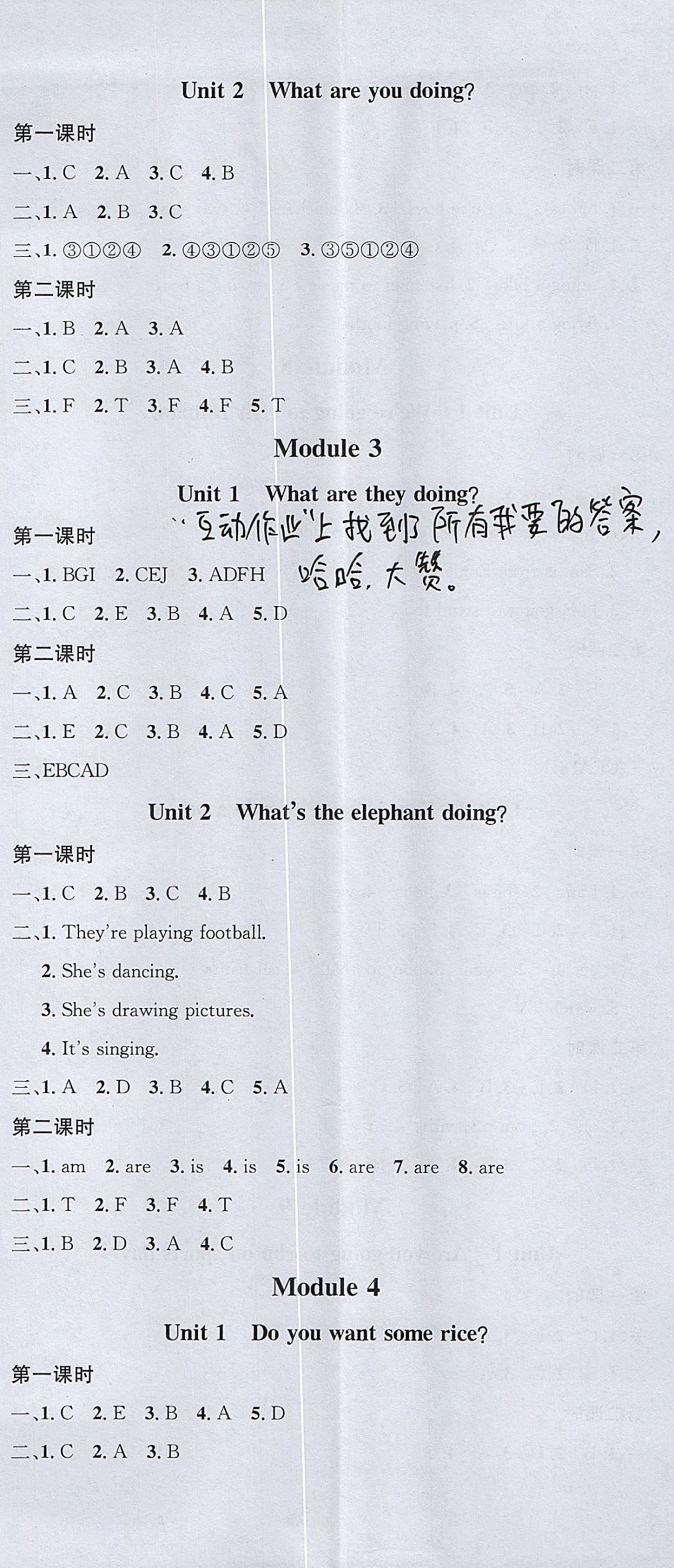 2017年名校課堂四年級(jí)英語上冊(cè)外研版 參考答案第2頁