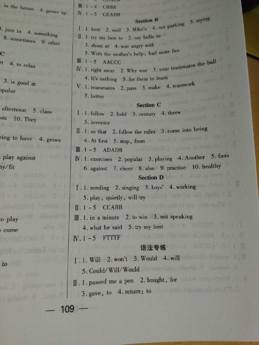 2017年課時導學案八年級英語上冊仁愛版 參考答案第16頁