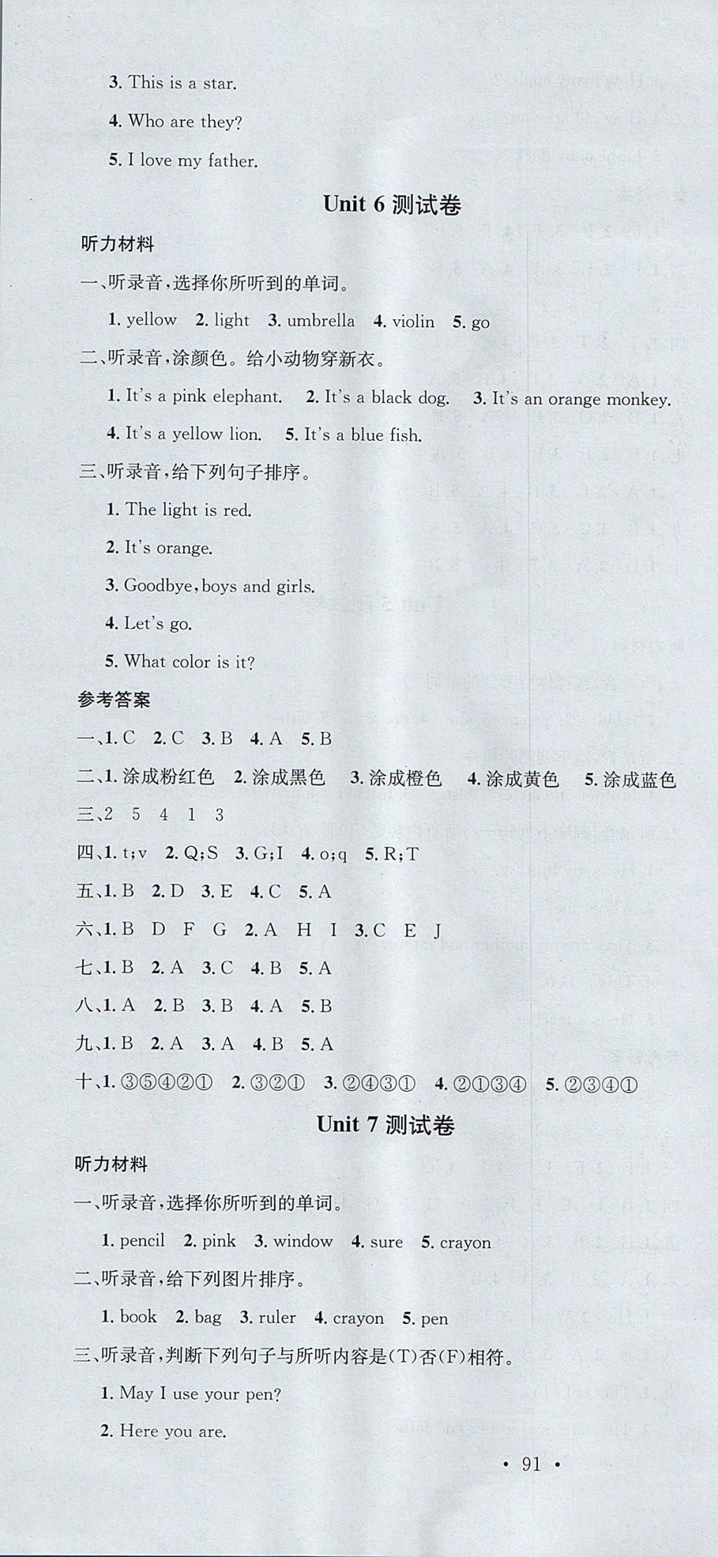 2017年名校課堂三年級(jí)英語(yǔ)上冊(cè)MJ版 參考答案第10頁(yè)